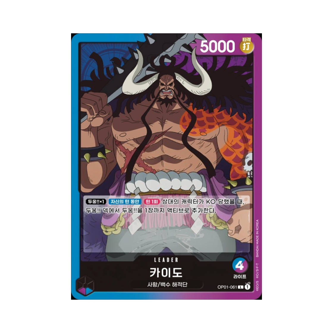 원피스 TCG 카이도 L OP01-061 부스터 팩 로맨스 던 (한글판)(One Piece TCG Kaido L OP01-061 Booster Pack Romance Dawn (Korean Ver.)) - 1
