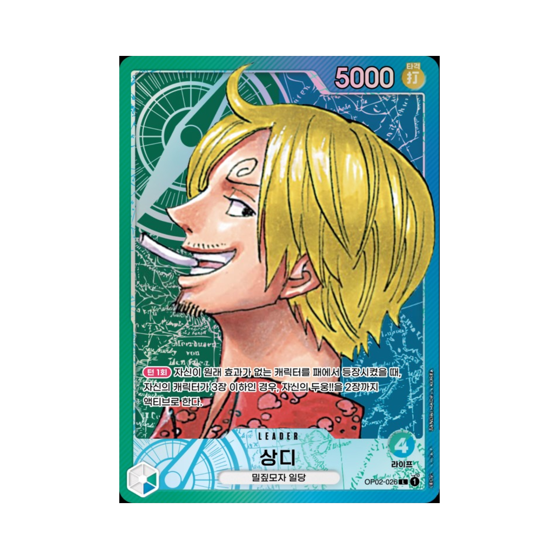 원피스 TCG 상디 L-P OP02-026 부스터 팩 정상결전 (한글판)(One Piece TCG Sanji L-P OP02-026 Booster Pack Paramount War (Korean Ver.)) - 1
