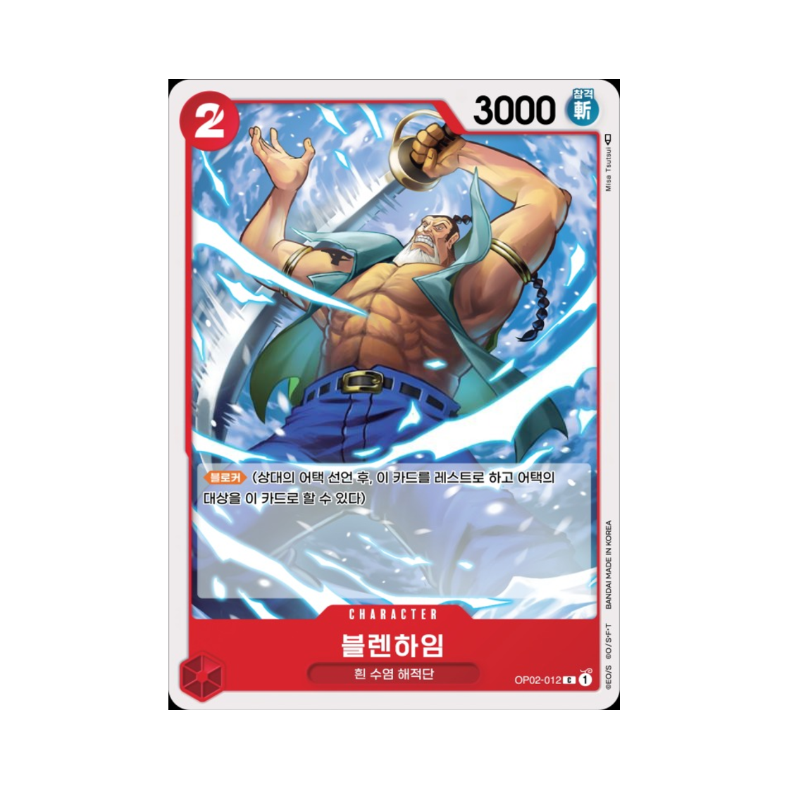 원피스 TCG 블렌하임 C OP02-012 부스터 팩 정상결전 (한글판)(One Piece TCG Blenheim C OP02-012 Booster Pack Paramount War (Korean Ver.)) - 1