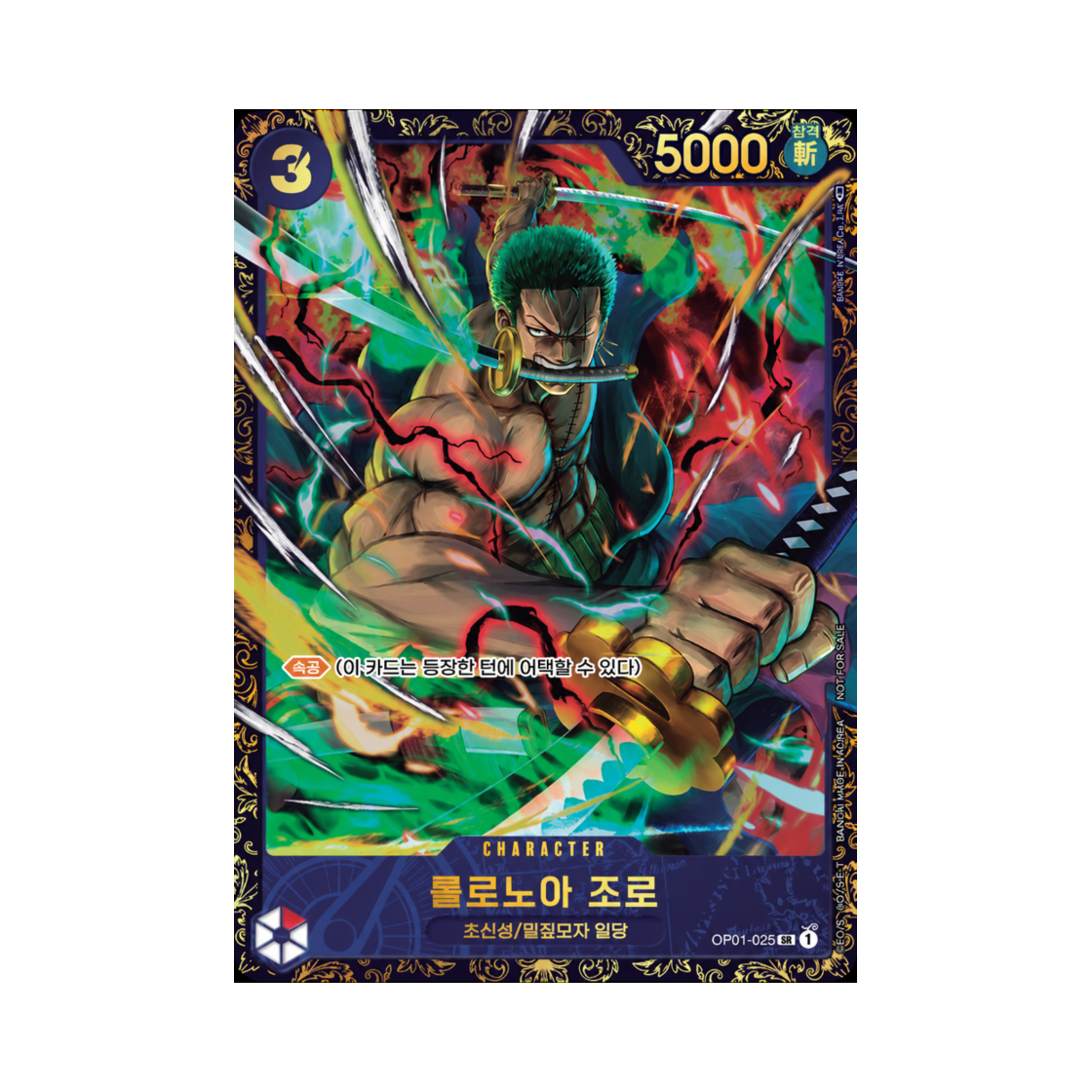 OP01-025-SR One Piece TCG Roronoa Zoro SR OP01-025 Promotion Card Second Half of 2024 Flagship Battle Winner Prize (Korean Ver.)