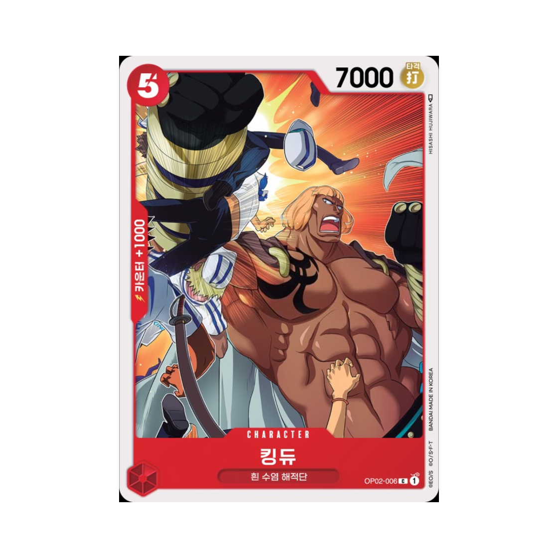 원피스 TCG 킹듀 C OP02-006 부스터 팩 정상결전 (한글판)(One Piece TCG Kingdew C OP02-006 Booster Pack Paramount War (Korean Ver.)) - 1