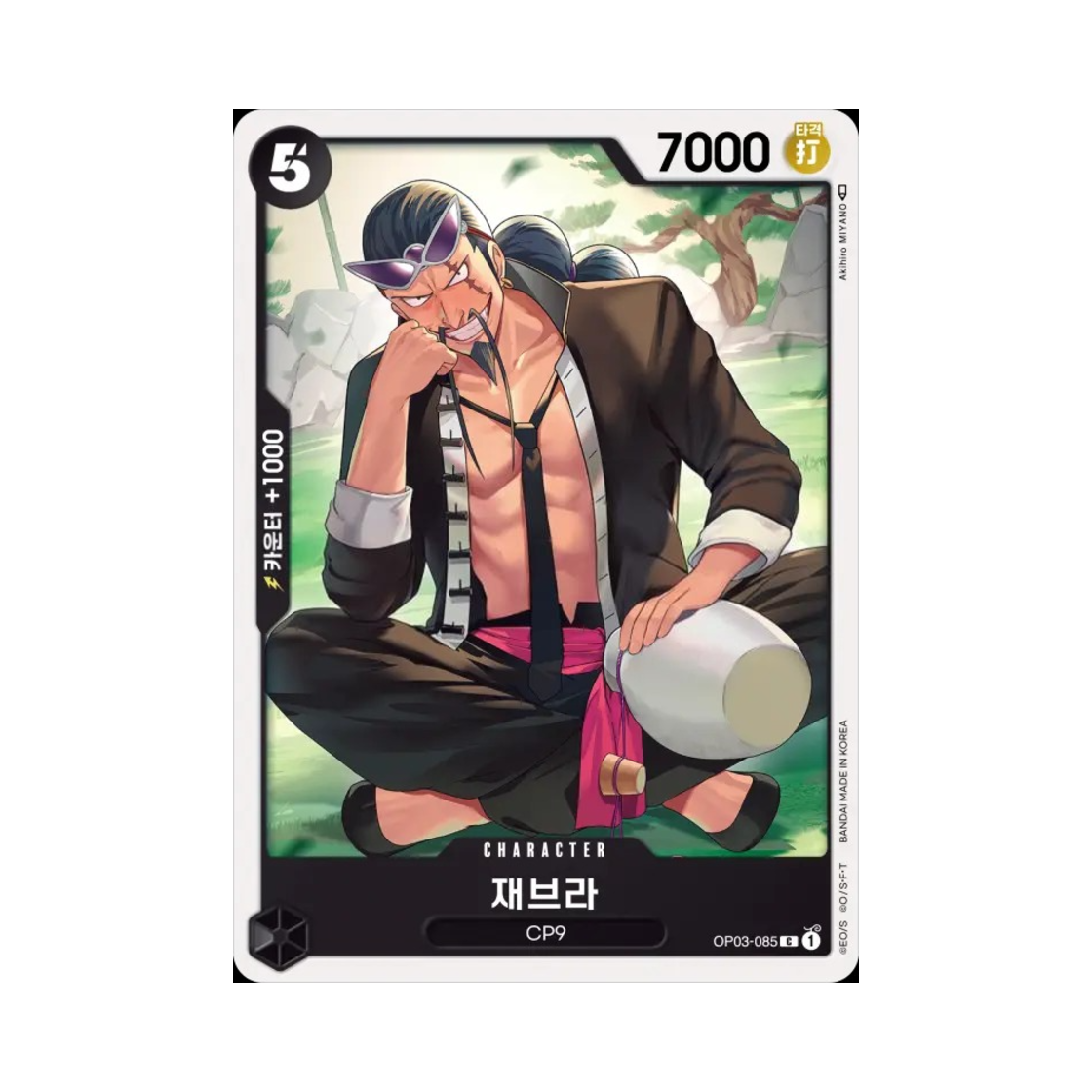 원피스 TCG 재브라 C OP03-085 부스터 팩 강대한 적 (한글판)(One Piece TCG Jabra C OP03-085 Booster Pack Pillars of Strength (Korean Ver.)) - 1