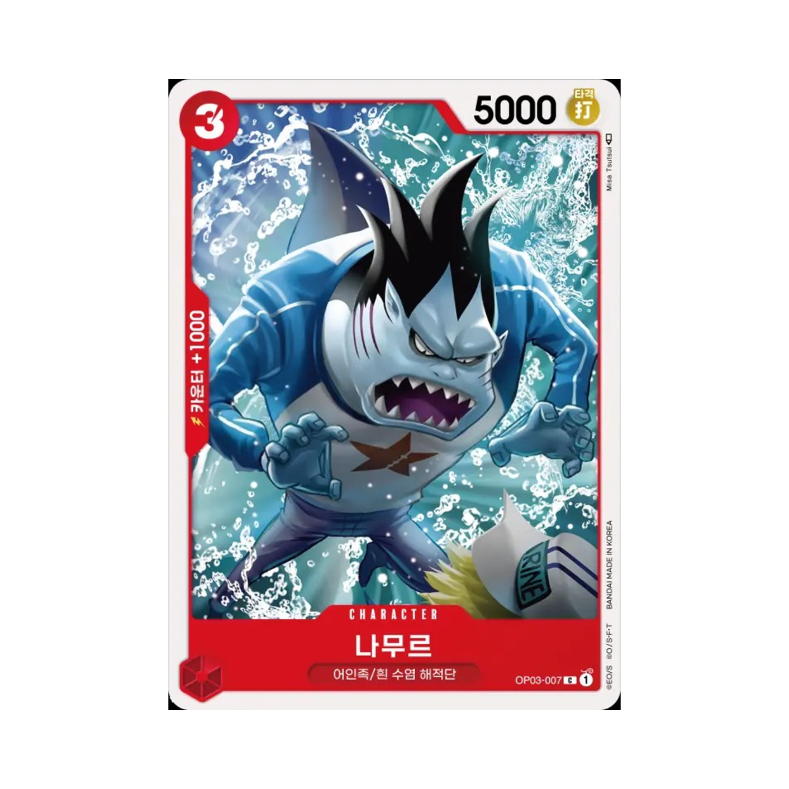 원피스 TCG 나무르 C OP03-007 부스터 팩 강대한 적 (한글판)(One Piece TCG Namule C OP03-007 Booster Pack Pillars of Strength (Korean Ver.)) - 1