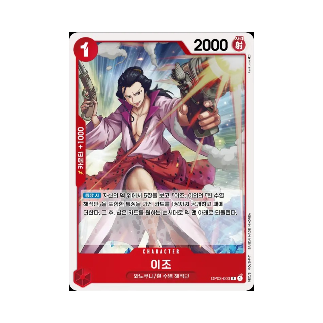 원피스 TCG 이조 R OP03-003 부스터 팩 강대한 적 (한글판)(One Piece TCG Izo R OP03-003 Booster Pack Pillars of Strength (Korean Ver.))