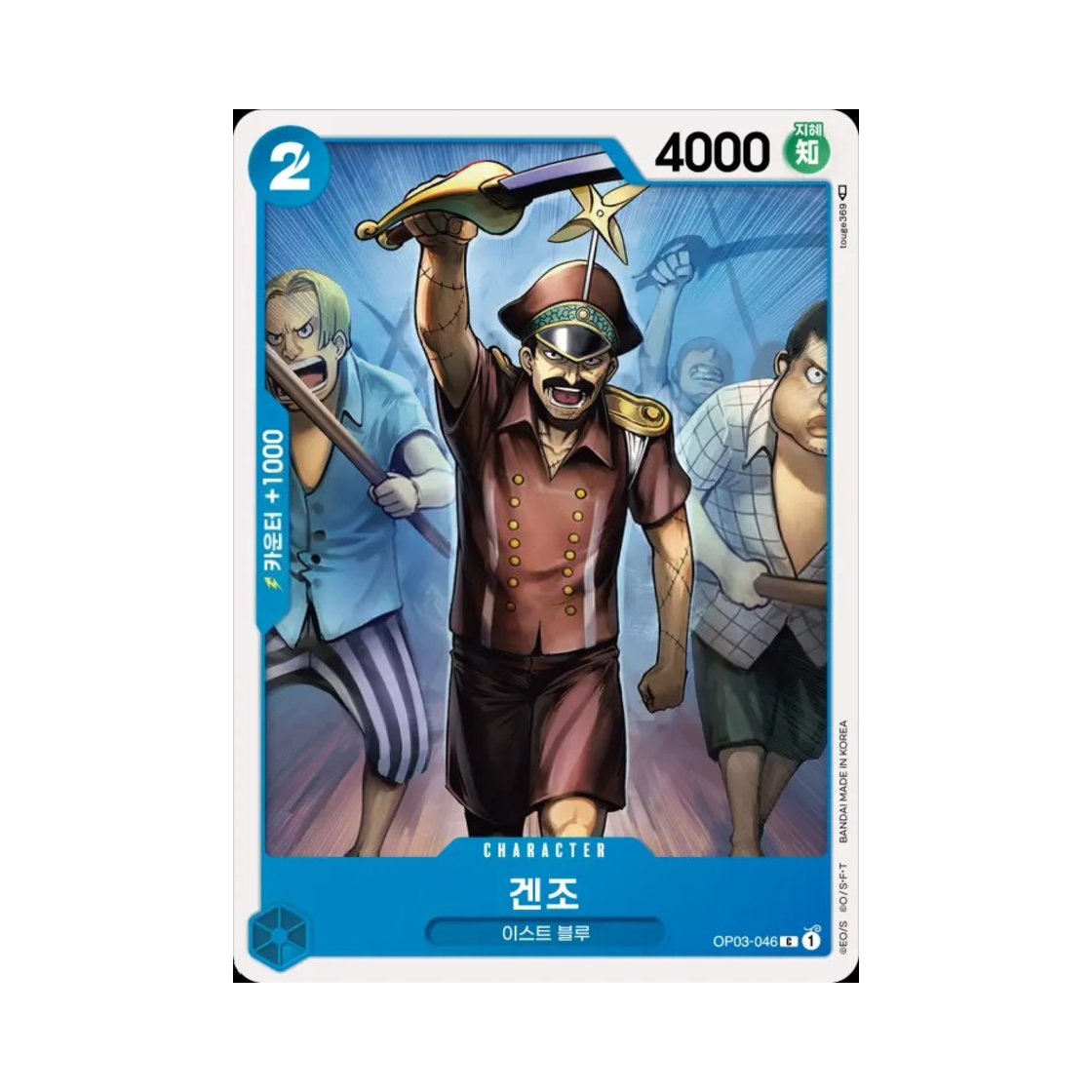 원피스 TCG 겐조 C OP03-046 부스터 팩 강대한 적 (한글판)(One Piece TCG Genzo C OP03-046 Booster Pack Pillars of Strength (Korean Ver.)) - 1