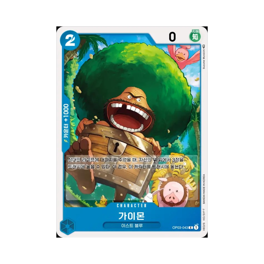 원피스 TCG 가이몬 C OP03-043 부스터 팩 강대한 적 (한글판)(One Piece TCG Gaimon C OP03-043 Booster Pack Pillars of Strength (Korean Ver.)) - 1