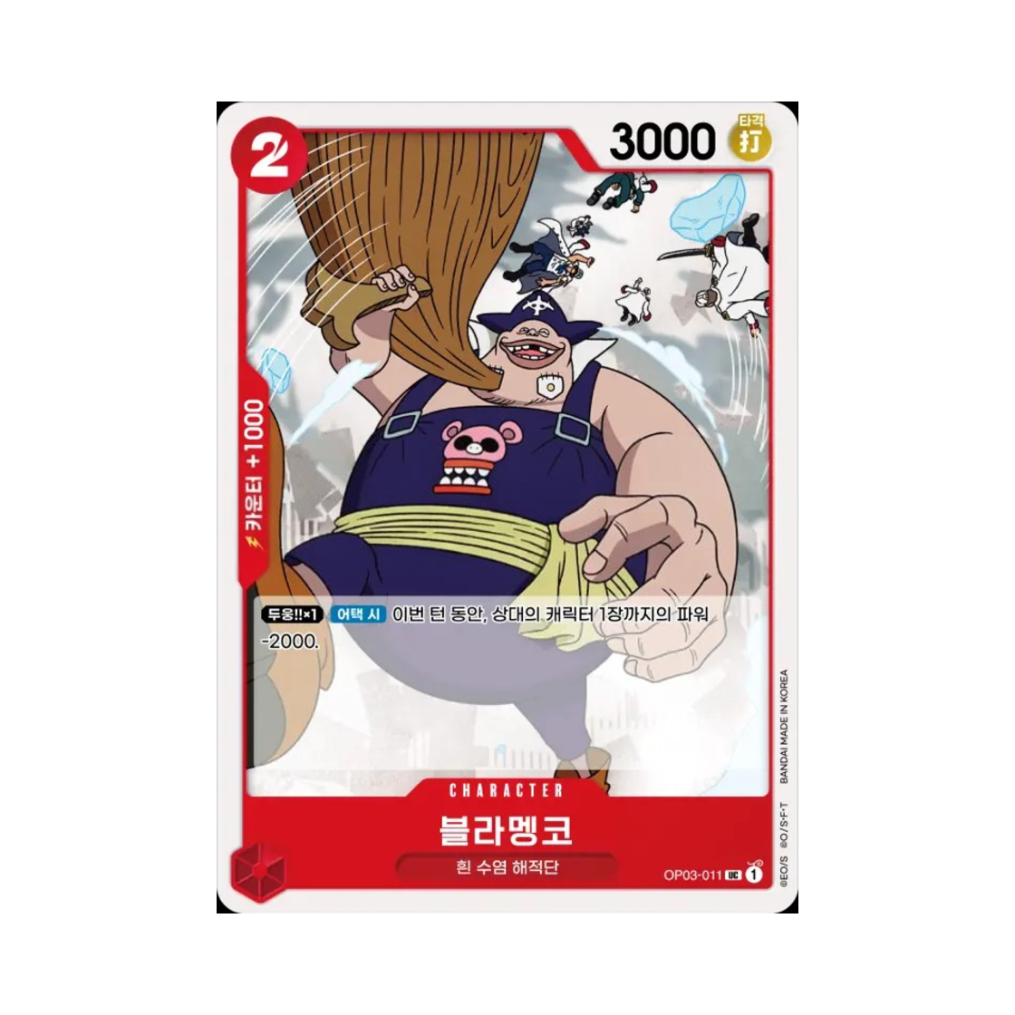 원피스 TCG 블라멩코 UC OP03-011 부스터 팩 강대한 적 (한글판)(One Piece TCG Blamenco UC OP03-011 Booster Pack Pillars of Strength (Korean Ver.)) - 1