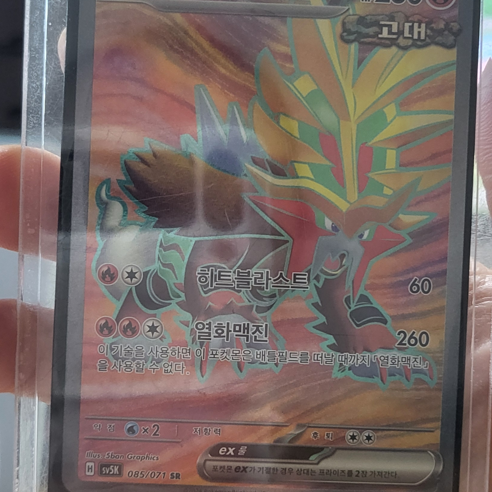 Pokemon TCG Gouging Fire ex MEGA Start Deck 100 Battle Collection (Korean Ver.) 착용 스타일