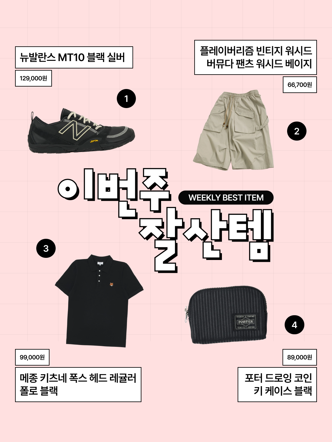Asics Gel-Kayano 14 White Graphite Grey, Dickies Loose Fit 13 Inch Flat Front Work Shorts Black 착용 스타일 - 2