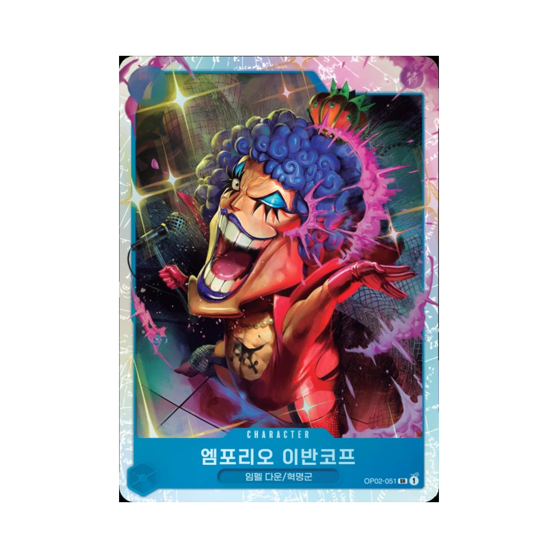 원피스 TCG 엠포리오 이반코프 SR OP02-051 부스터 팩 정상결전 (한글판)(One Piece TCG Emporio.Ivankov SR OP02-051 Booster Pack Paramount War (Korean Ver.)) - 1