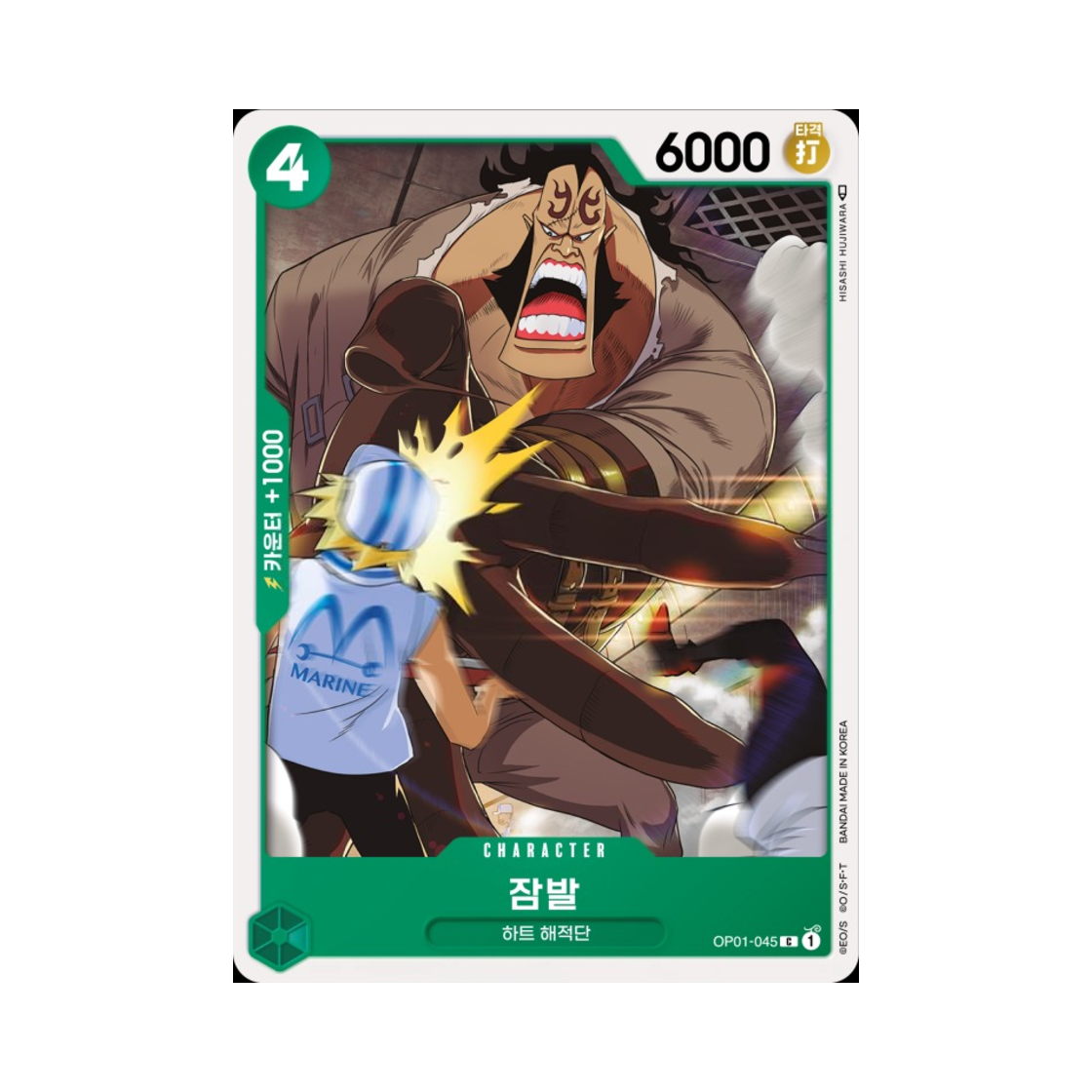원피스 TCG 잠발 C OP01-045 부스터 팩 로맨스 던 (한글판)(One Piece TCG Jean Bart C OP01-045 Booster Pack Romance Dawn (Korean Ver.)) - 1
