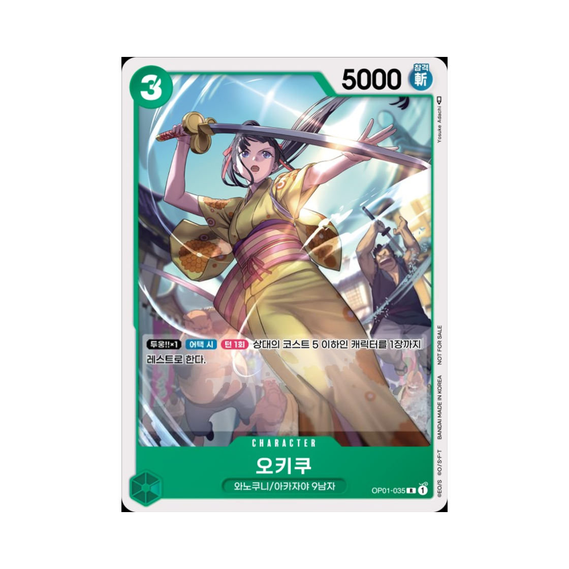 원피스 TCG 오키쿠 R OP01-035 프로모션 카드 스탠다드 배틀 2024 Vol.3 (한글판)(One Piece TCG Okiku R OP01-035 Promotion Card Standard Battle 2024 Vol.3 (Korean Ver.)) - 1