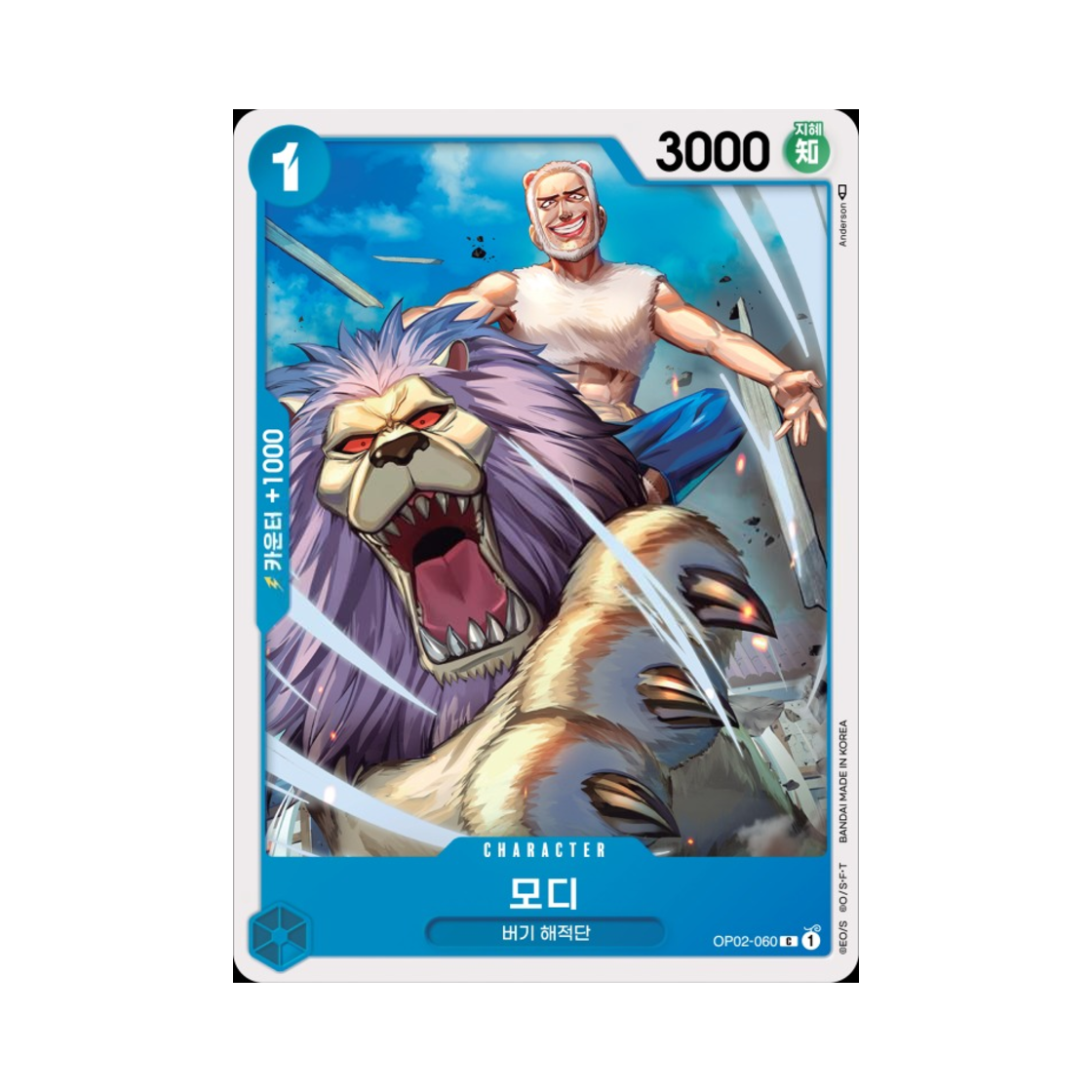 원피스 TCG 모디 C OP02-060 부스터 팩 정상결전 (한글판)(One Piece TCG Mohji C OP02-060 Booster Pack Paramount War (Korean Ver.)) - 1