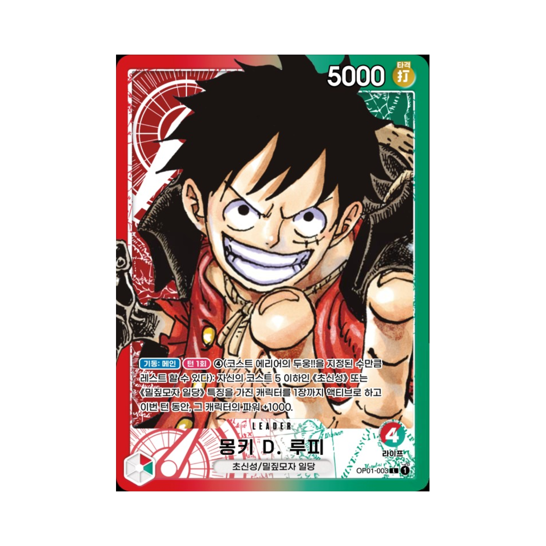 원피스 TCG 몽키 D. 루피 L-P OP01-003 부스터 팩 로맨스 던 (한글판)(One Piece TCG Monkey D. Luffy L-P OP01-003 Booster Pack Romance Dawn (Korean Ver.)) - 1
