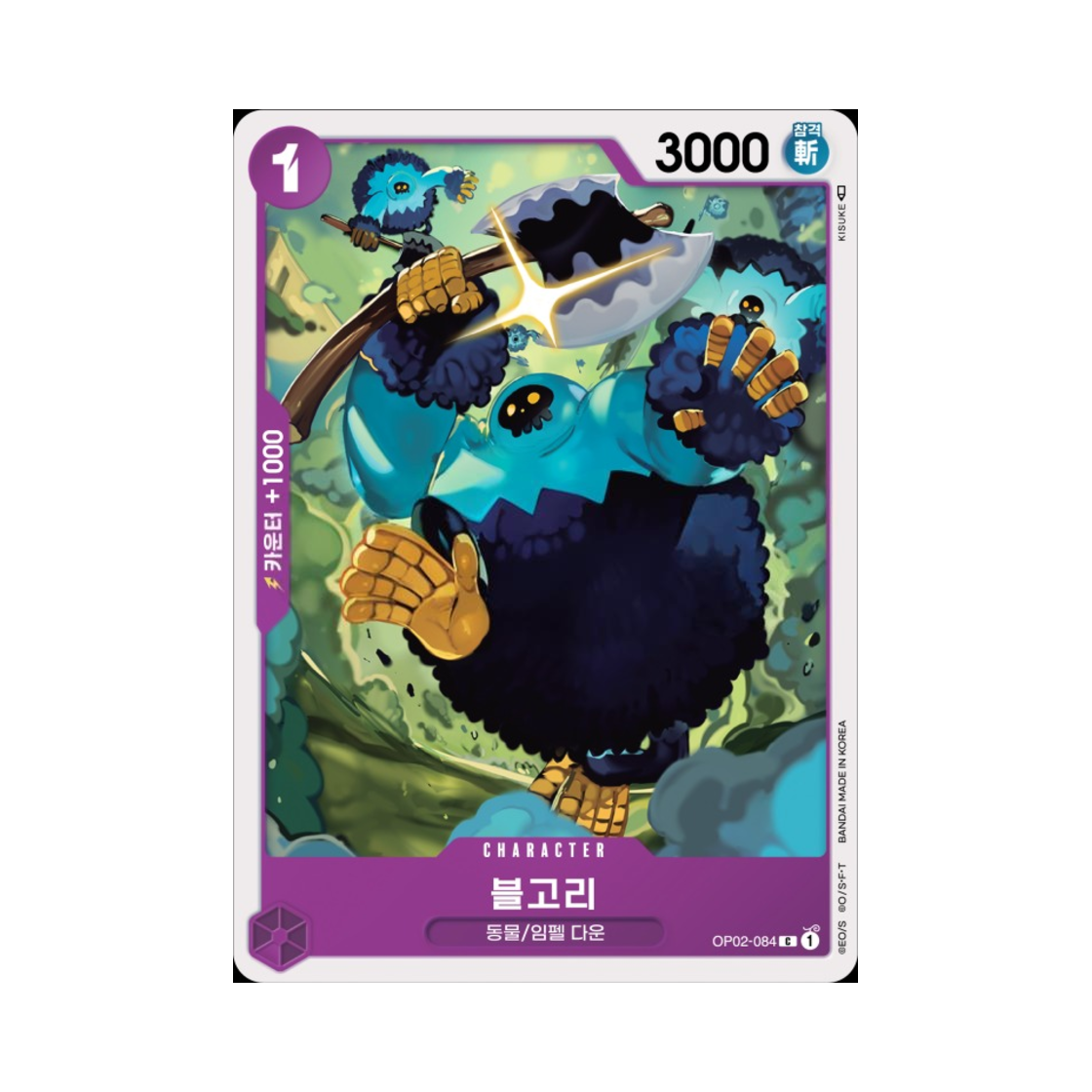 원피스 TCG 블고리 C OP02-084 부스터 팩 정상결전 (한글판)(One Piece TCG Blugori C OP02-084 Booster Pack Paramount War (Korean Ver.)) - 1