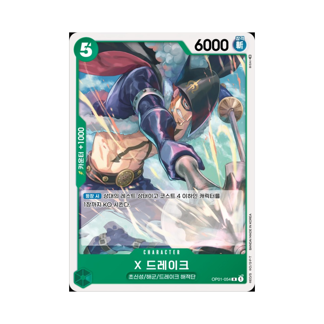 원피스 TCG X 드레이크 R OP01-054 부스터 팩 로맨스 던 (한글판)(One Piece TCG X.Drake R OP01-054 Booster Pack Romance Dawn (Korean Ver.)) - 1