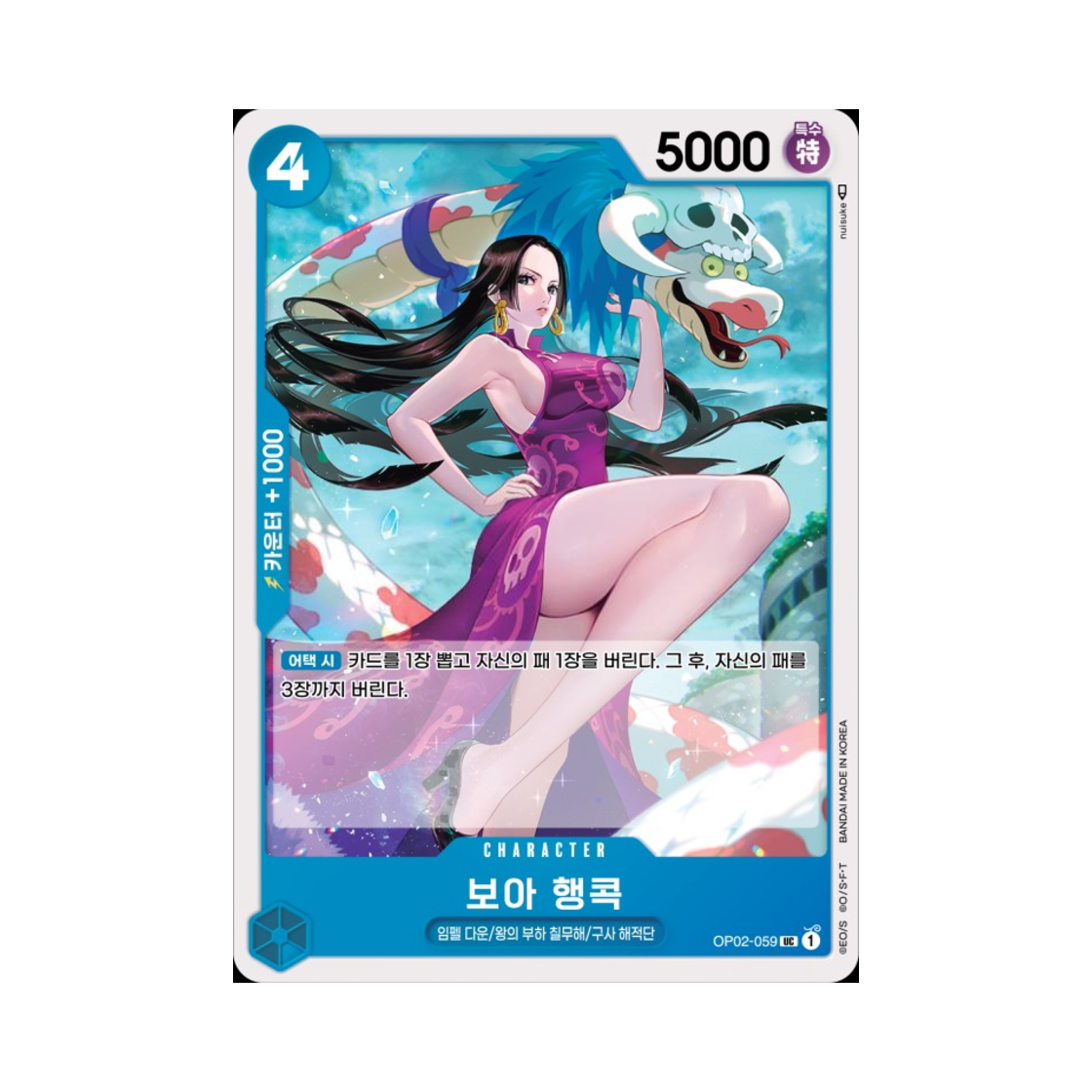 OP02-059-UC One Piece TCG Boa Hancock UC OP02-059 Booster Pack Paramount War (Korean Ver.)