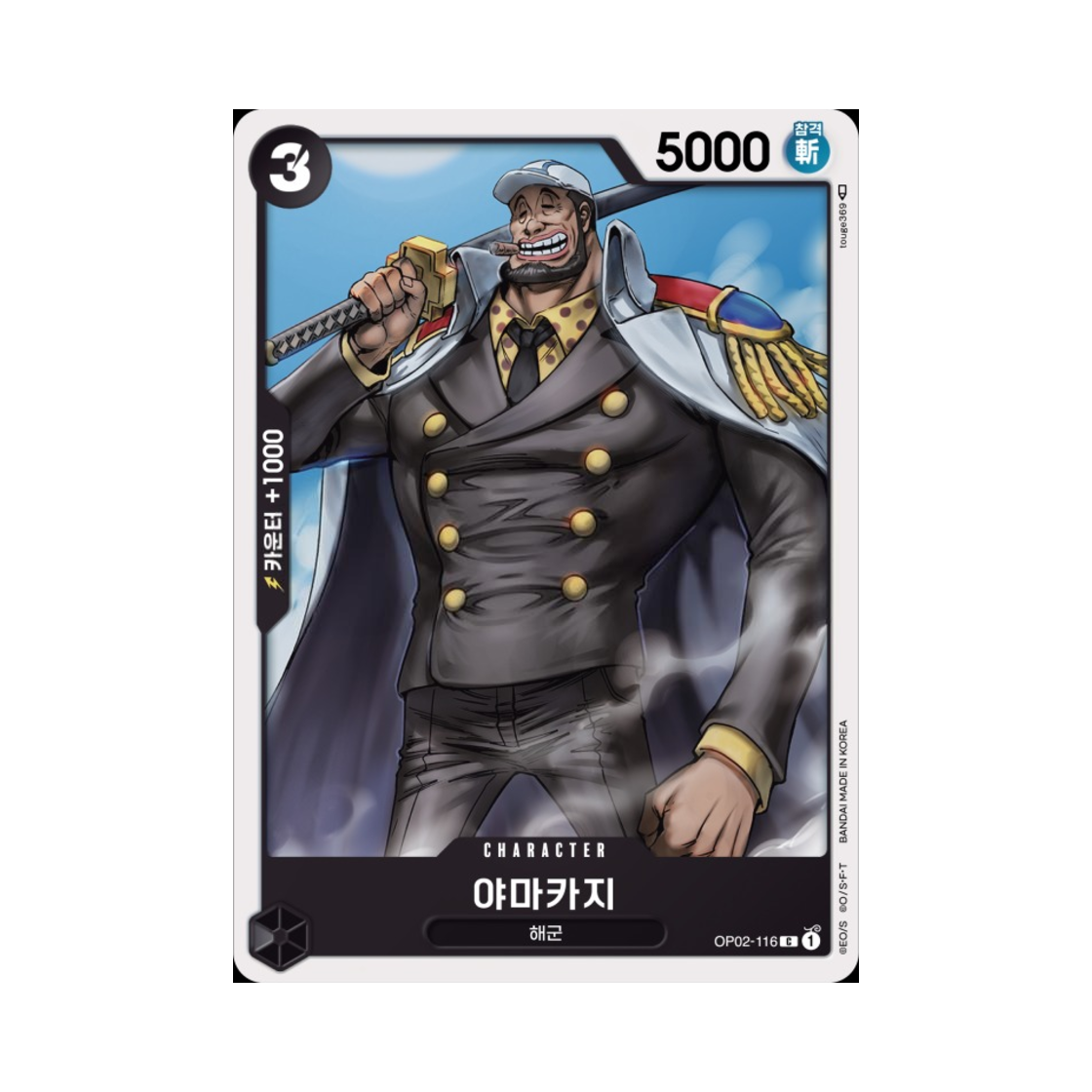 원피스 TCG 야마카지 C OP02-116 부스터 팩 정상결전 (한글판)(One Piece TCG Yamakaji C OP02-116 Booster Pack Paramount War (Korean Ver.)) - 1