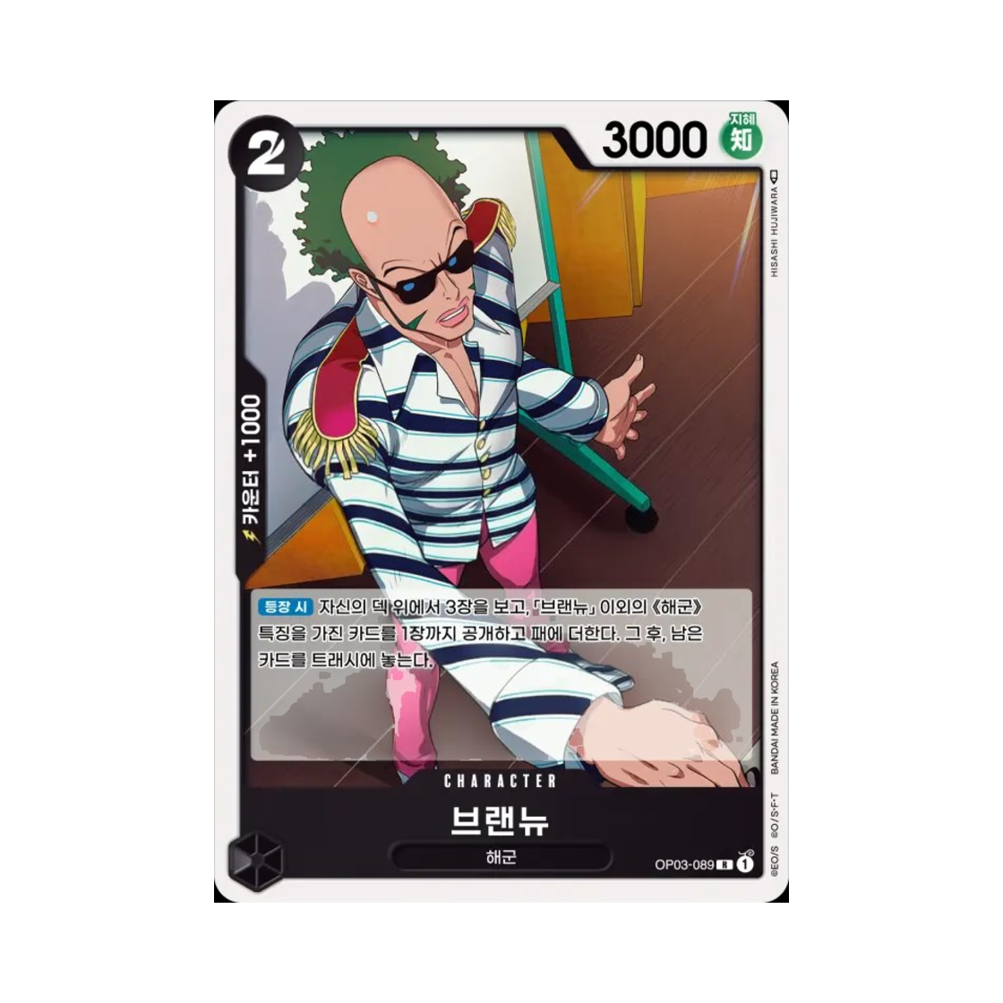 원피스 TCG 브랜뉴 R OP03-089 부스터 팩 강대한 적 (한글판)(One Piece TCG Brannew R OP03-089 Booster Pack Pillars of Strength (Korean Ver.)) - 1