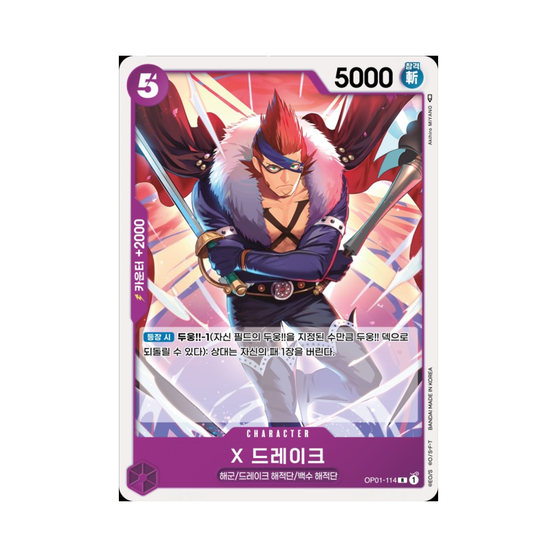 원피스 TCG X 드레이크 R OP01-114 부스터 팩 로맨스 던 (한글판)(One Piece TCG X.Drake R OP01-114 Booster Pack Romance Dawn (Korean Ver.)) - 1