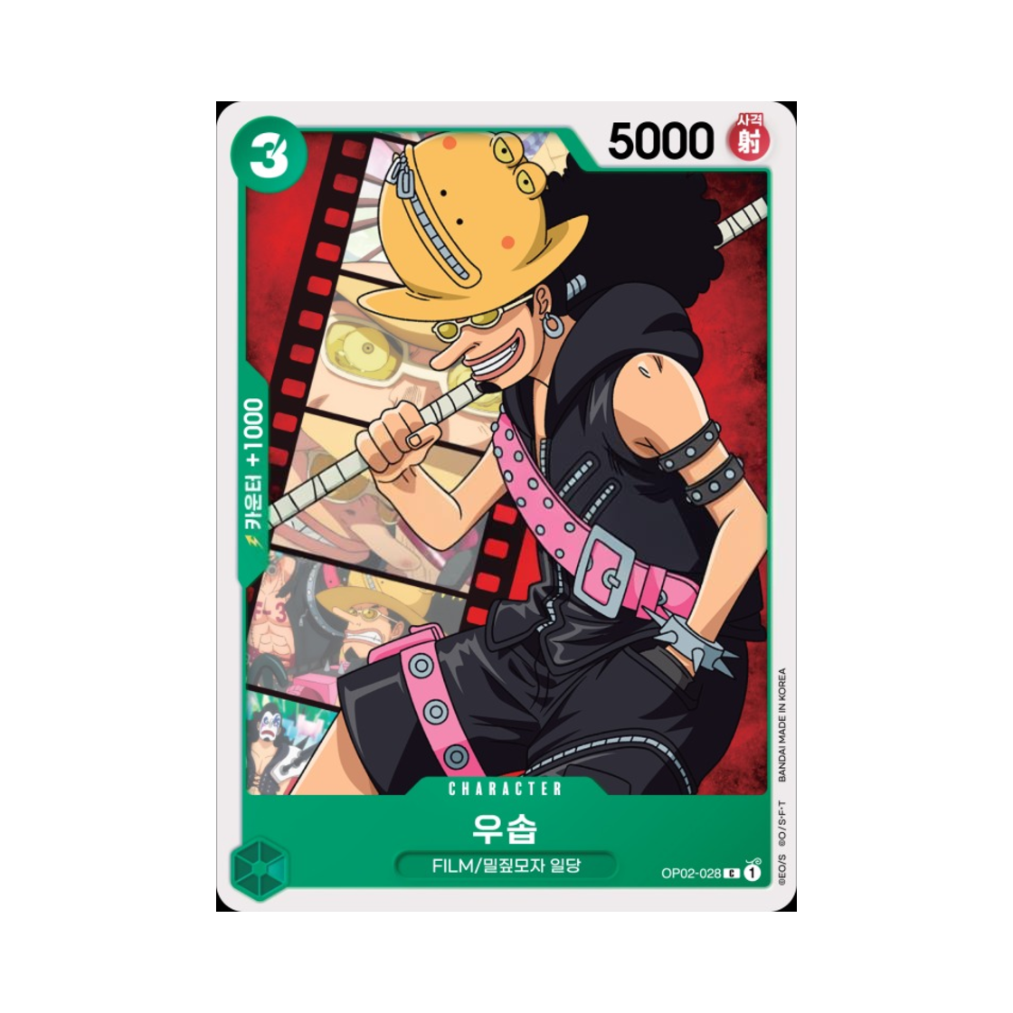 원피스 TCG 우솝 C OP02-028 부스터 팩 정상결전 (한글판)(One Piece TCG Usopp C OP02-028 Booster Pack Paramount War (Korean Ver.)) - 1