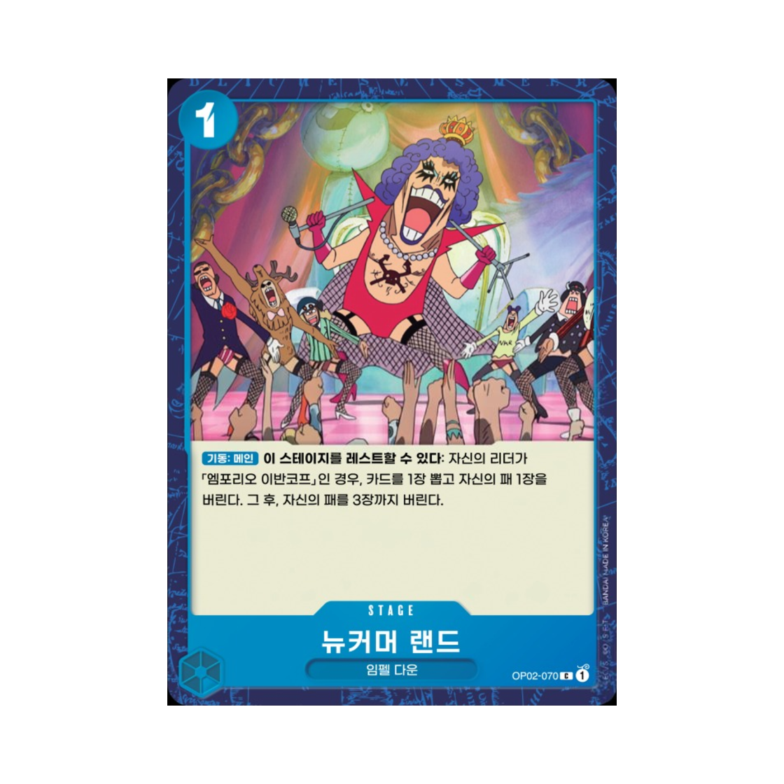 원피스 TCG 뉴커머 랜드 C OP02-070 부스터 팩 정상결전 (한글판)(One Piece TCG New Kama Land C OP02-070 Booster Pack Paramount War (Korean Ver.)) - 1