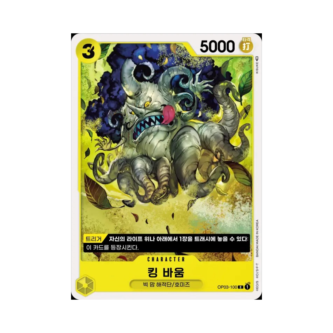 원피스 TCG 킹 바움 C OP03-100 부스터 팩 강대한 적 (한글판)(One Piece TCG Kingbaum C OP03-100 Booster Pack Pillars of Strength (Korean Ver.)) - 1
