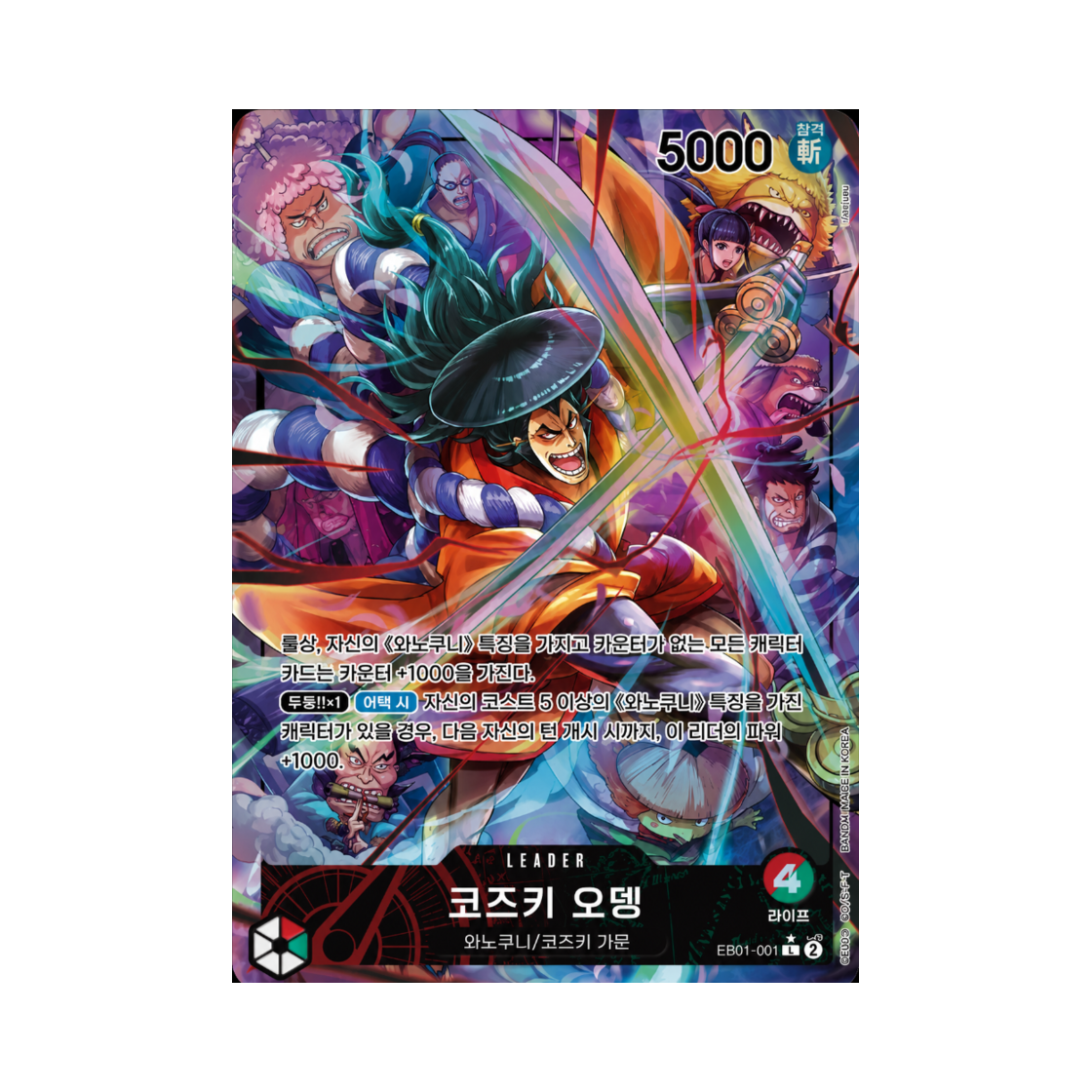 원피스 TCG 코즈키 오뎅 L-P EB01-001 엑스트라 부스터 메모리얼 컬렉션 (한글판)(One Piece TCG Kouzuki Oden L-P EB01-001 Extra Booster Memorial Collection (Korean Ver.)) - 1