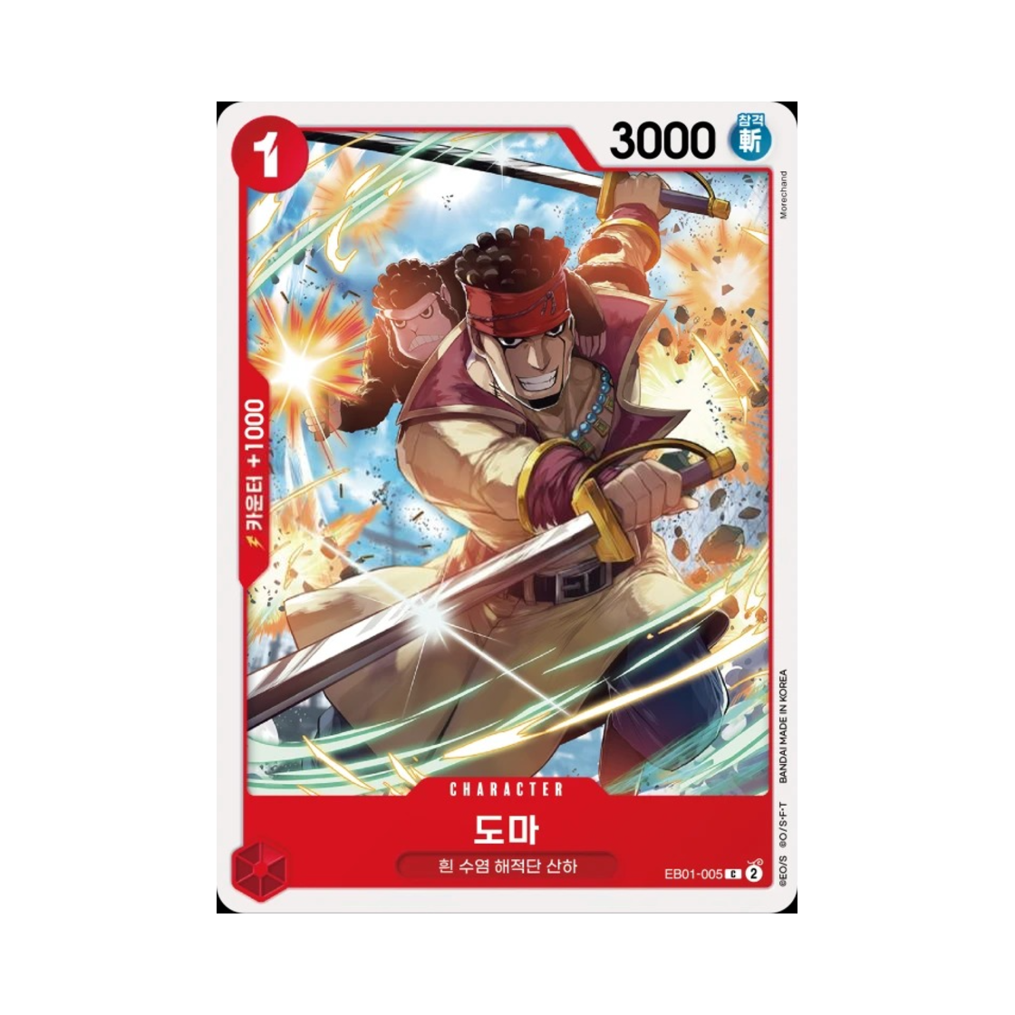 원피스 TCG 도마 C EB01-005 엑스트라 부스터 메모리얼 컬렉션 (한글판)(One Piece TCG Doma C EB01-005 Extra Booster Memorial Collection (Korean Ver.)) - 1