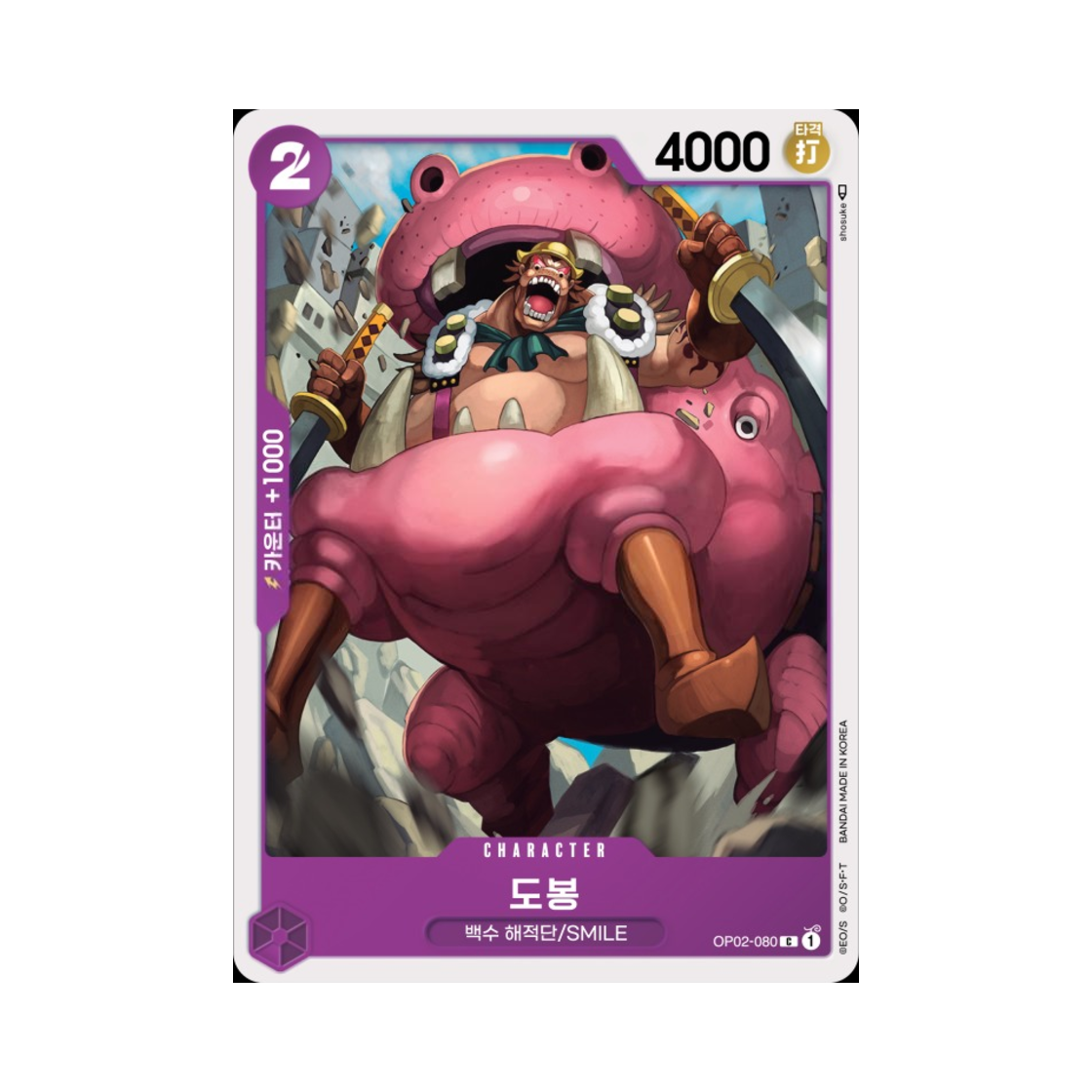 원피스 TCG 도봉 C OP02-080 부스터 팩 정상결전 (한글판)(One Piece TCG Dobon C OP02-080 Booster Pack Paramount War (Korean Ver.)) - 1