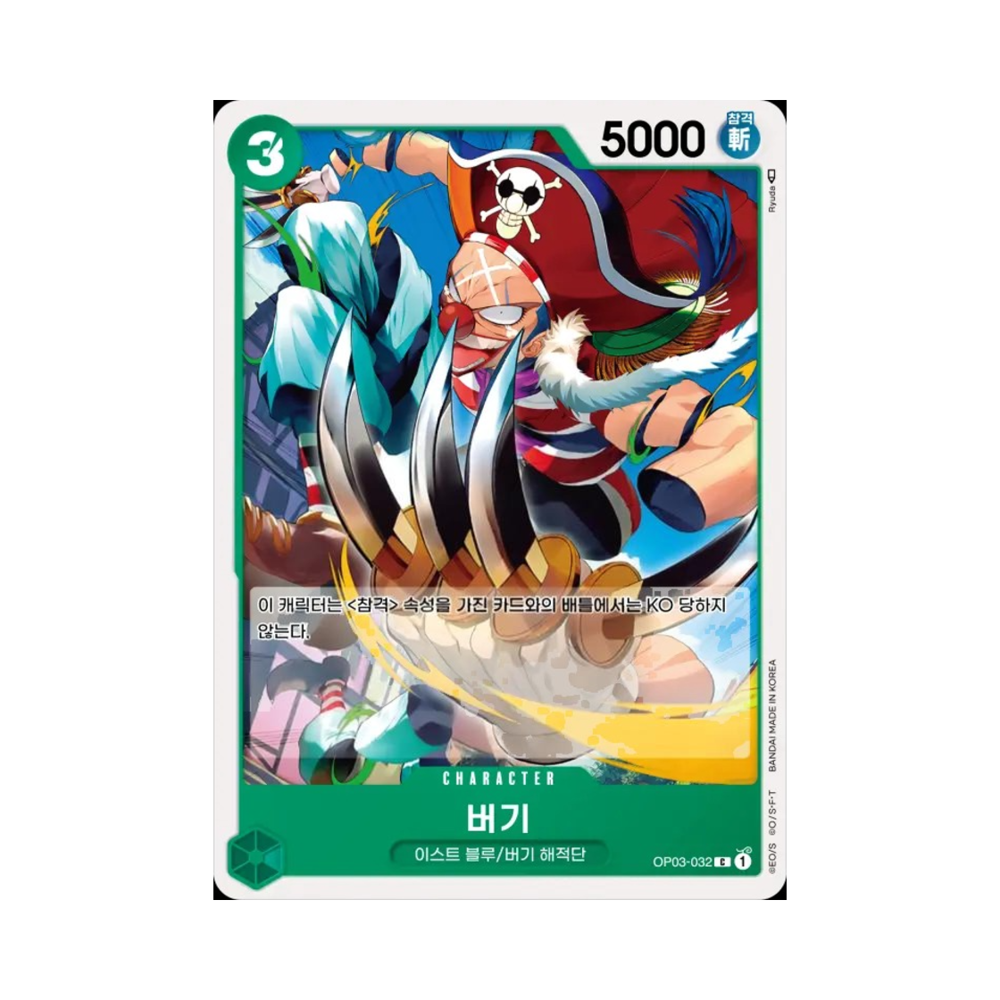 원피스 TCG 버기 C OP03-032 부스터 팩 강대한 적 (한글판)(One Piece TCG Buggy C OP03-032 Booster Pack Pillars of Strength (Korean Ver.)) - 1
