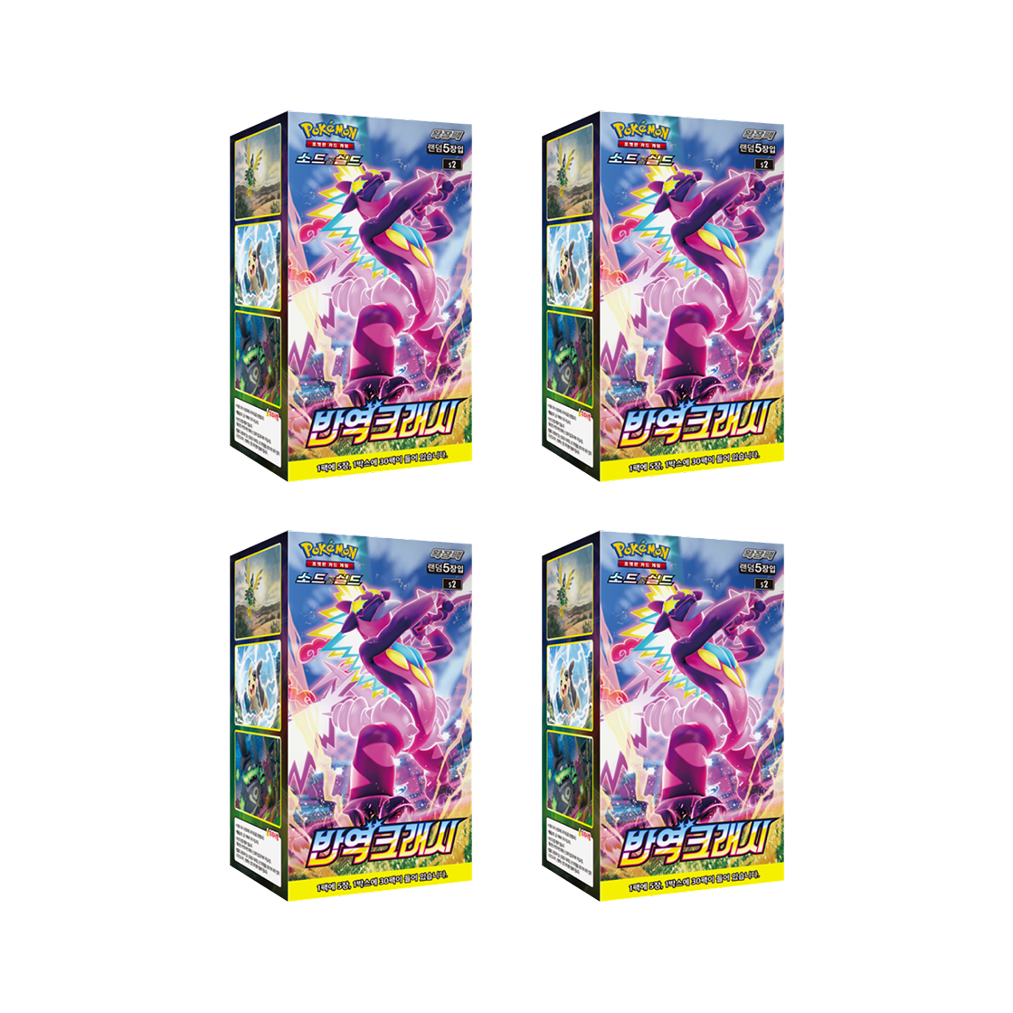포켓몬 TCG 소드&실드 강화 확장팩 반역크래시 4 박스 (120팩/한글판)(Pokemon TCG Sword & Shield Enhanced Expansion Pack Rebellion Crash 4 Box (Pack of 120/Korean Ver.)) - 1