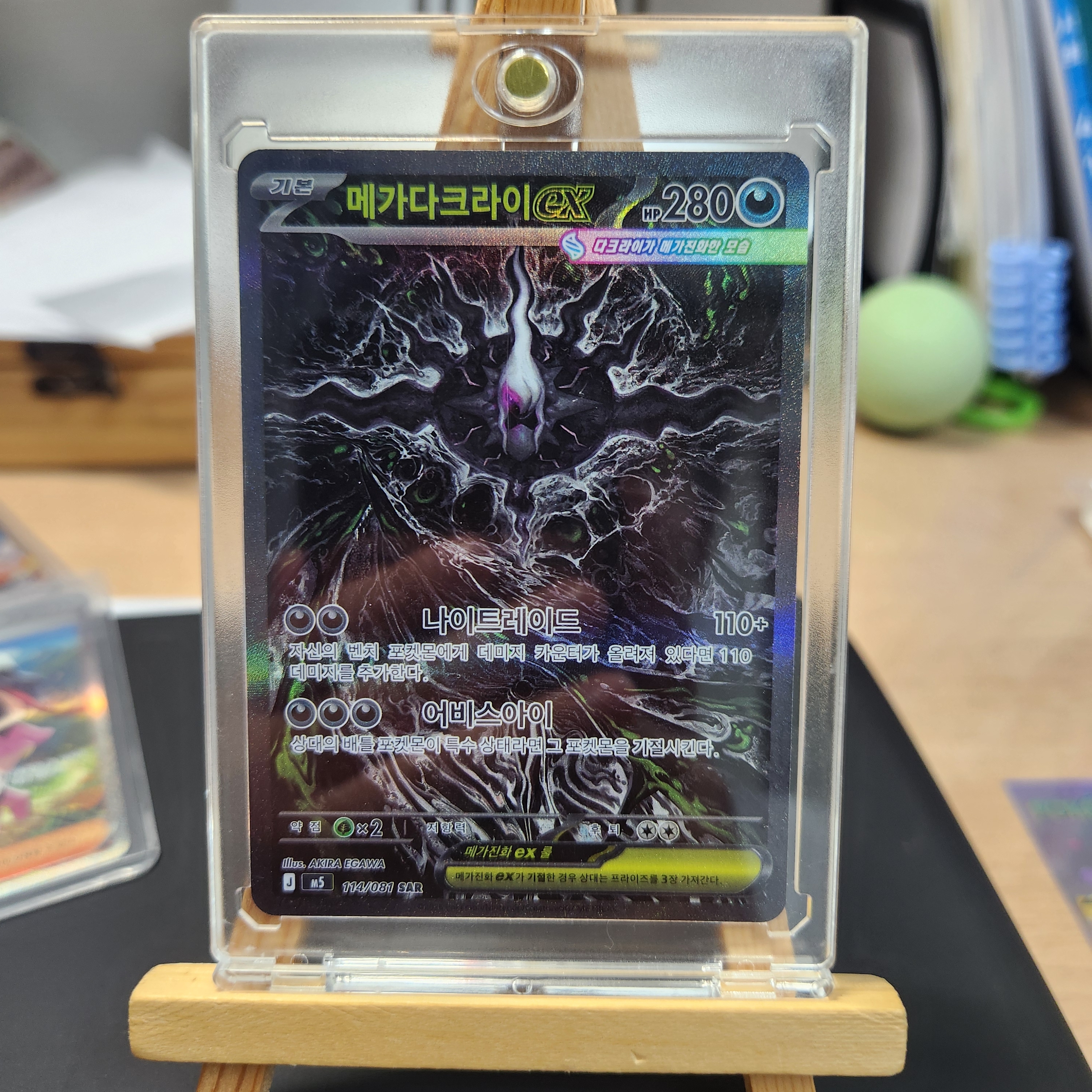 Pokemon TCG Abyss Eye MEGA Expansion Pack (Pack of 30/Korean Ver.), Pokemon TCG Mega Darkrai ex SAR Mega expansion Pack Abyss Eye (Korean Ver.) 착용 스타일