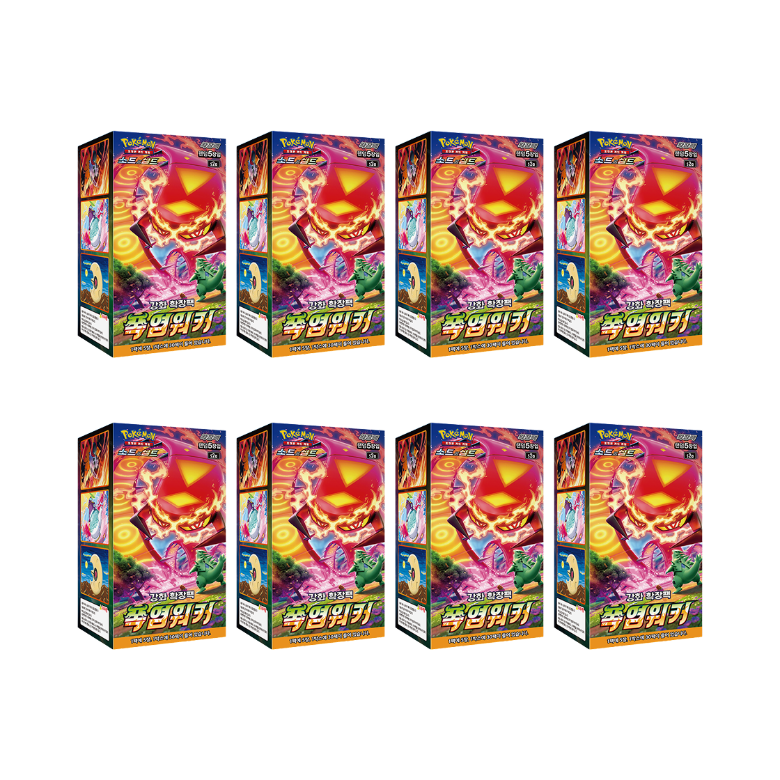 포켓몬 TCG 소드&실드 강화 확장팩 폭염워커 8 박스 (240팩/한글판)(Pokemon TCG Sword & Shield Enhanced Expansion Pack Flame Walker 8 Box (Pack of 240/Korean Ver.)) - 1