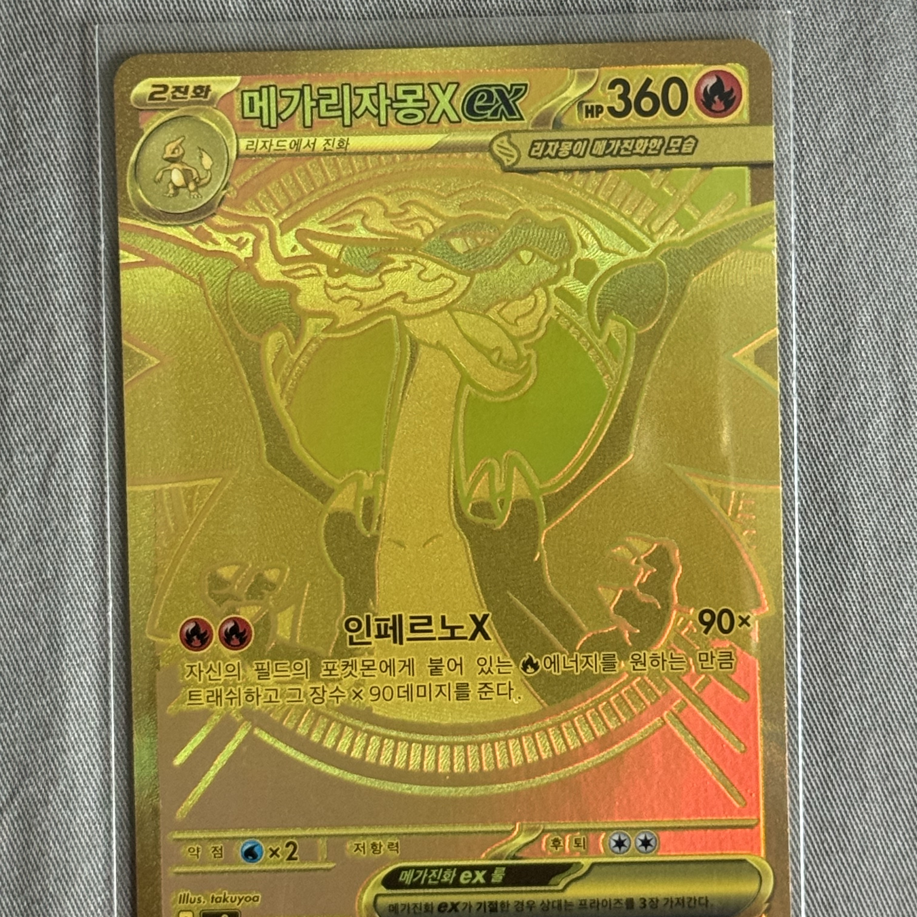 Pokemon TCG Mega Expansion Pack Inferno X 8 Boxes (Total Pack of 240/Korean Ver.), Pokemon TCG Mega Expansion Pack Inferno X 4 Boxes (Total Pack of 120/Korean Ver.) 착용 스타일 - 3