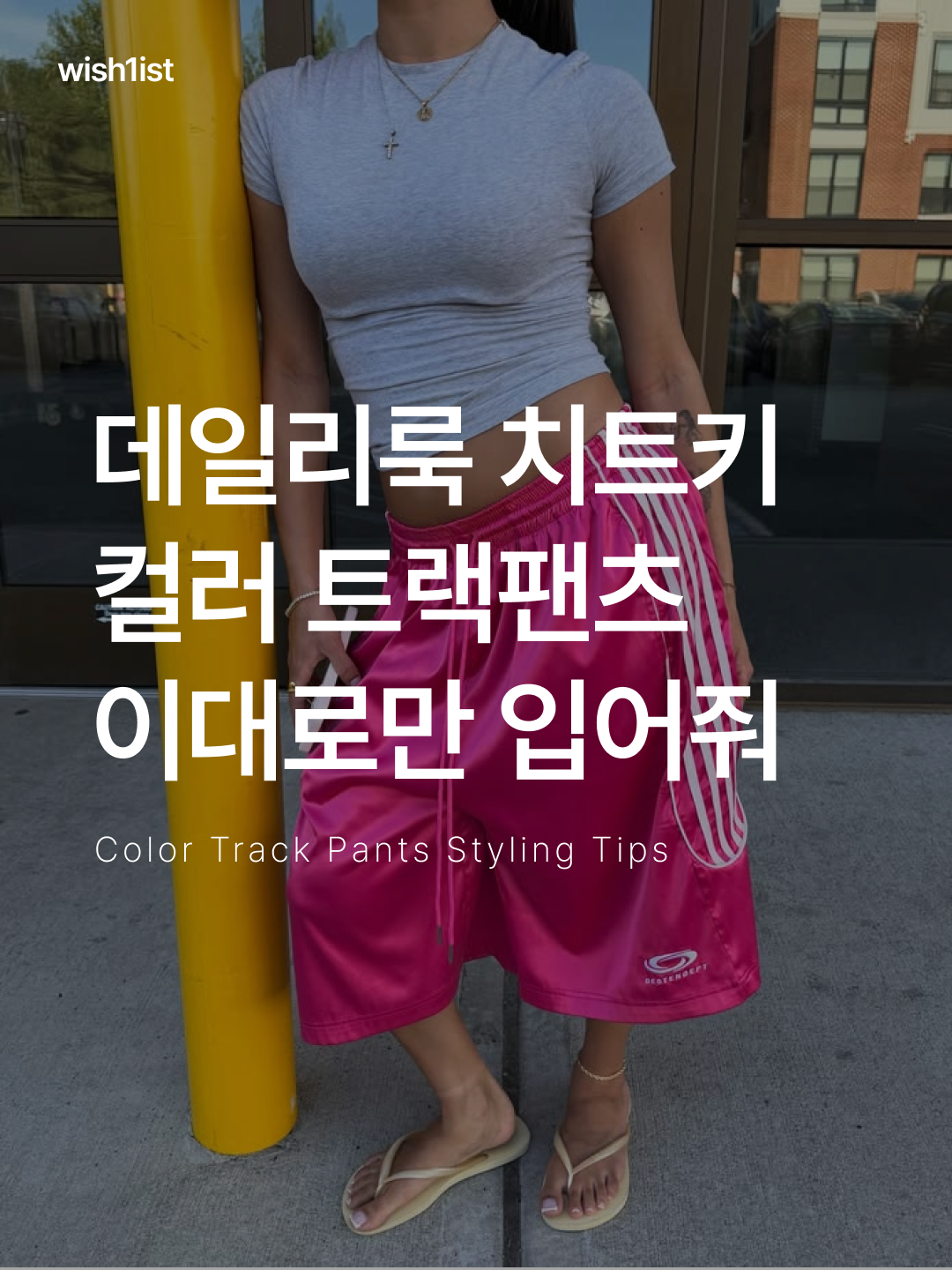 Adidas Originals Capri Shorts Crew Blue Cream White - KR Sizing, Adidas Originals Capri Shorts Black White - KR Sizing 착용 스타일 - 1