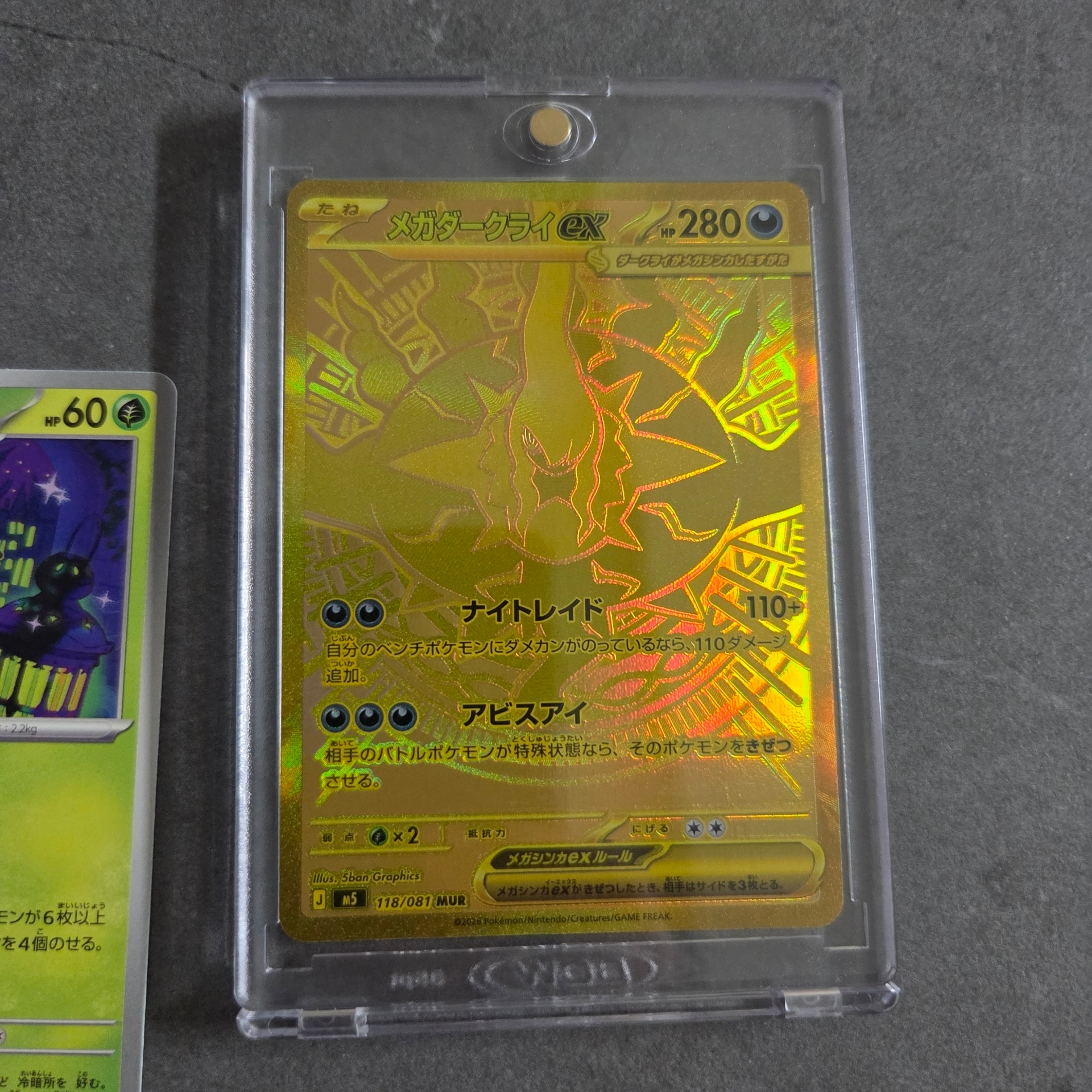 Pokemon TCG Abyss Eye MEGA Expansion Pack (Pack of 30/Japanese Ver.), Pokemon TCG Mega Darkrai ex MUR Abyss Eye (Japanese Ver.) 착용 스타일