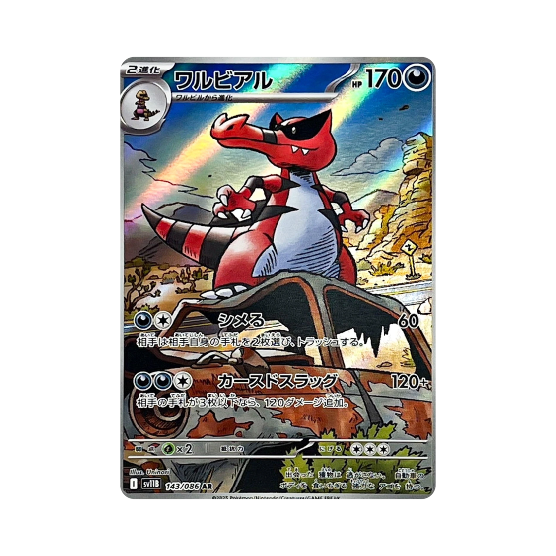SV11B143-086 Pokemon TCG Krookodile AR Black Bolt (Japanese Ver.)