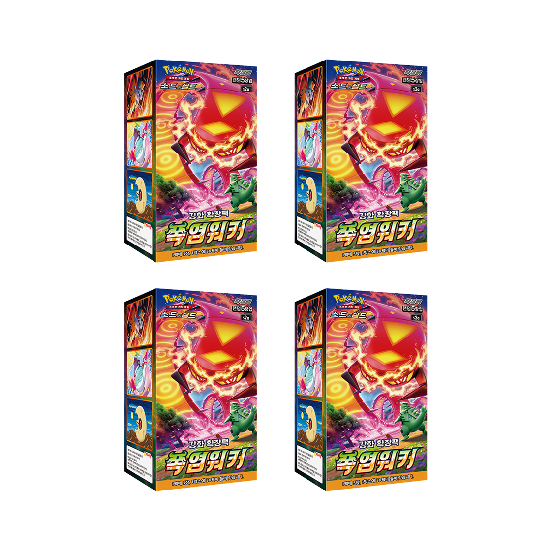 포켓몬 TCG 소드&실드 강화 확장팩 폭염워커 4 박스 (120팩/한글판)(Pokemon TCG Sword & Shield Enhanced Expansion Pack Flame Walker 4 Box (Pack of 120/Korean Ver.)) - 1