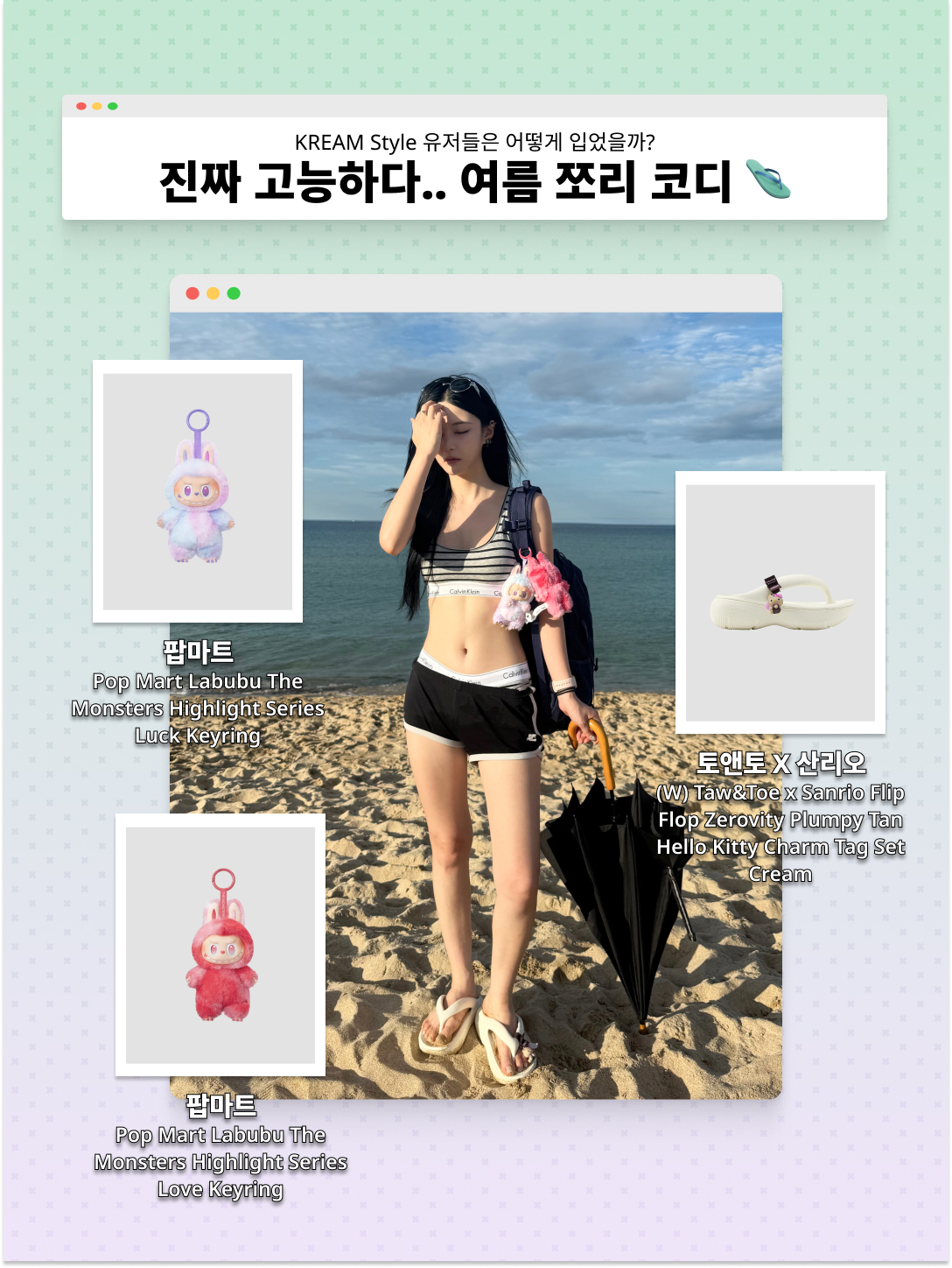 Pop Mart Labubu The Monsters Highlight Series Luck Keyring (Opened Case), Pop Mart Labubu The Monsters Highlight Series Love Keyring (Opened Case) 착용 스타일 - 1