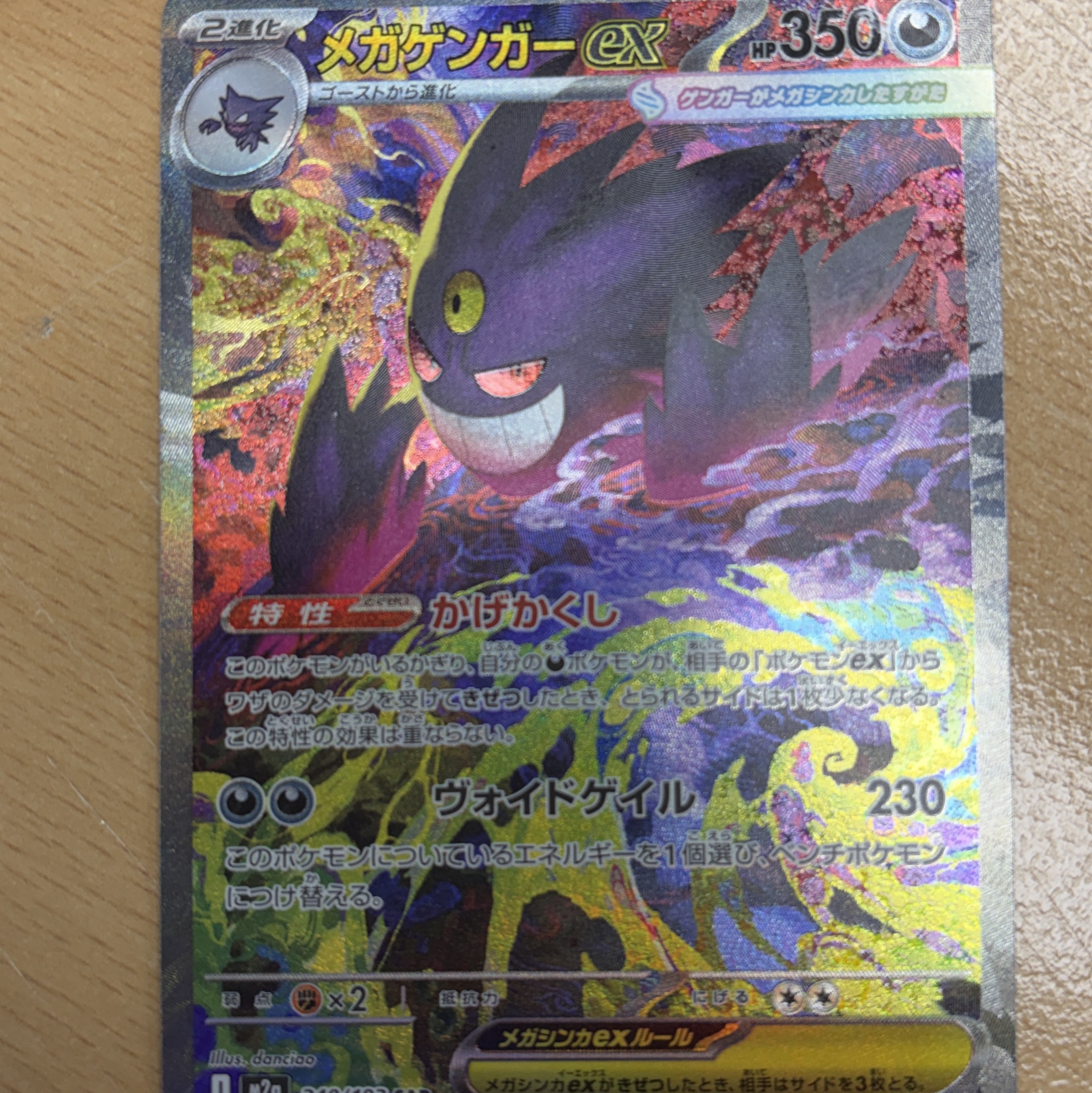 Pokemon TCG Mega High Class Pack MEGA Dream ex Box (Pack of 10/Japanese Ver.) 착용 스타일 - 1