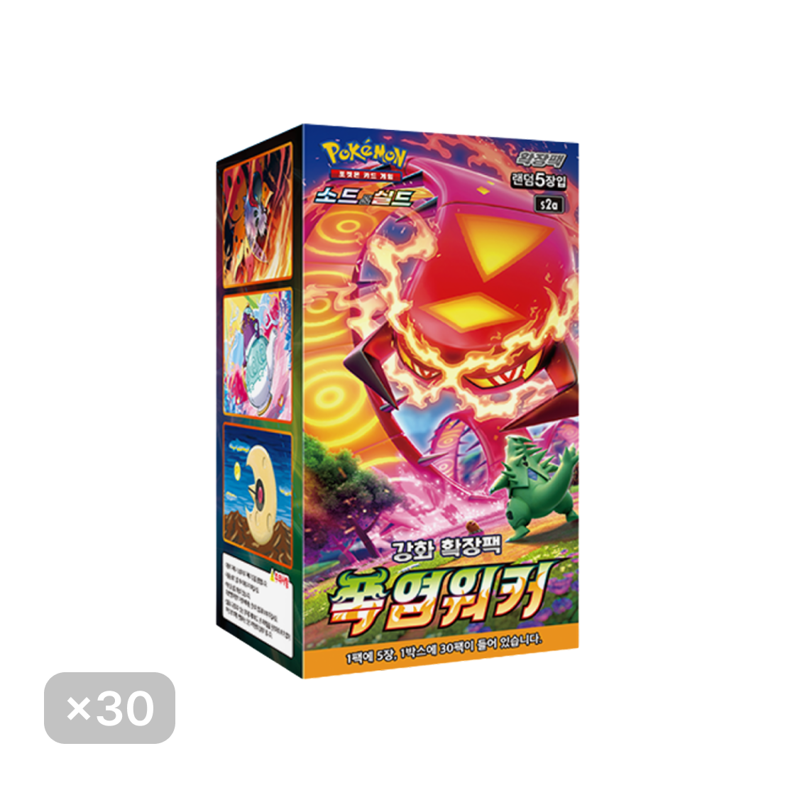포켓몬 TCG 소드&실드 강화 확장팩 폭염워커 30 박스 (900팩/한글판)(Pokemon TCG Sword & Shield Enhanced Expansion Pack Flame Walker 30 Box (Pack of 900/Korean Ver.)) - 1