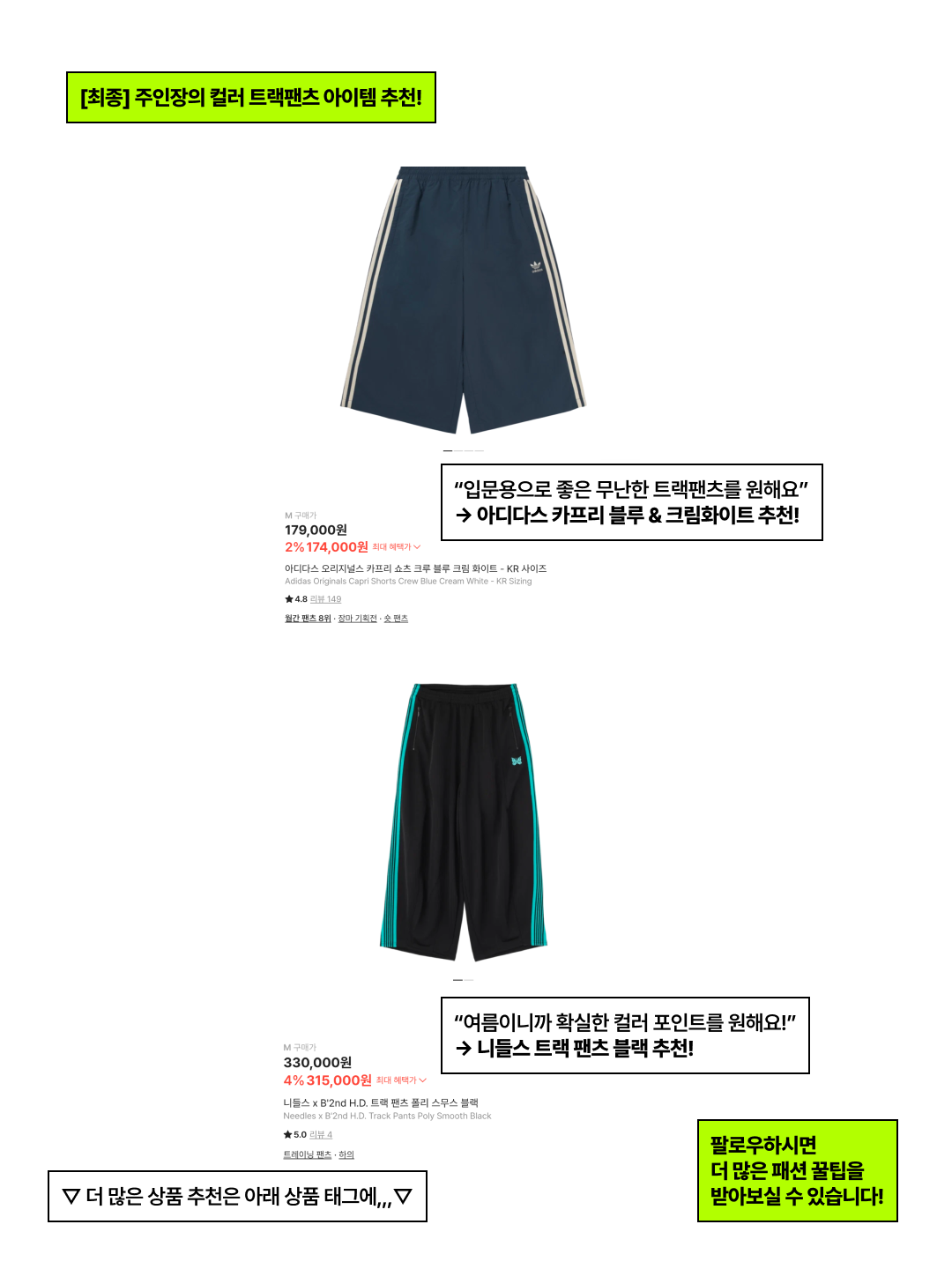 Adidas Originals Capri Shorts Crew Blue Cream White - KR Sizing, Adidas Originals Capri Shorts Black White - KR Sizing 착용 스타일 - 6