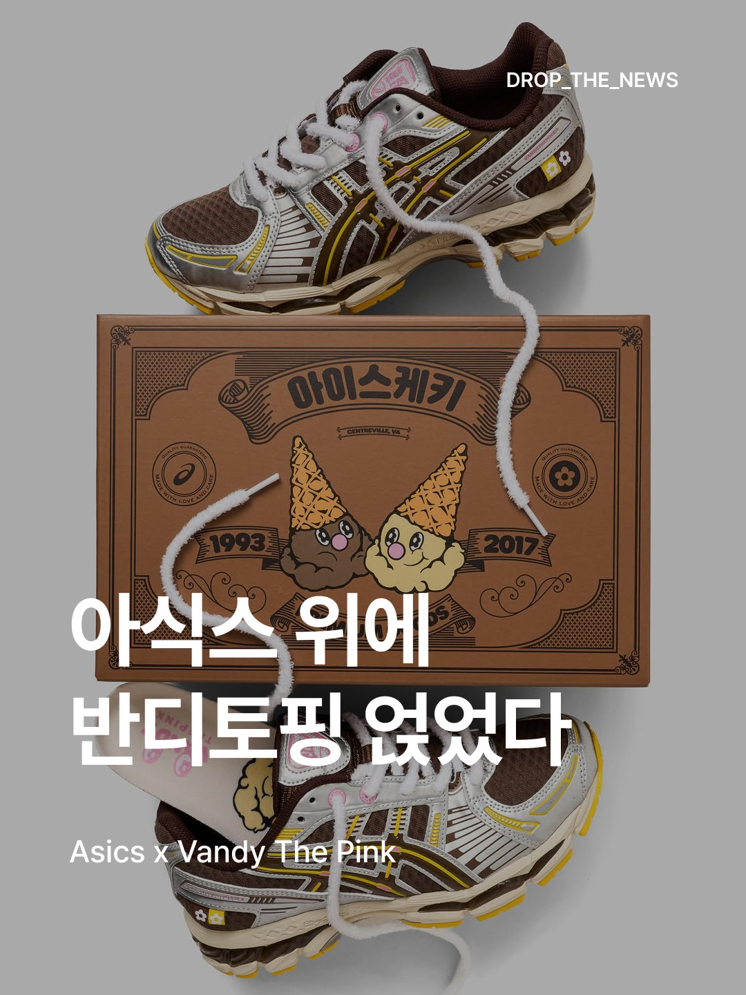 Asics x Vandy The Pink Gel-Kayano 12.1 Antique White, Asics x Vandy The Pink Gel-Kayano 12.1 Desert Palm 착용 스타일 - 1