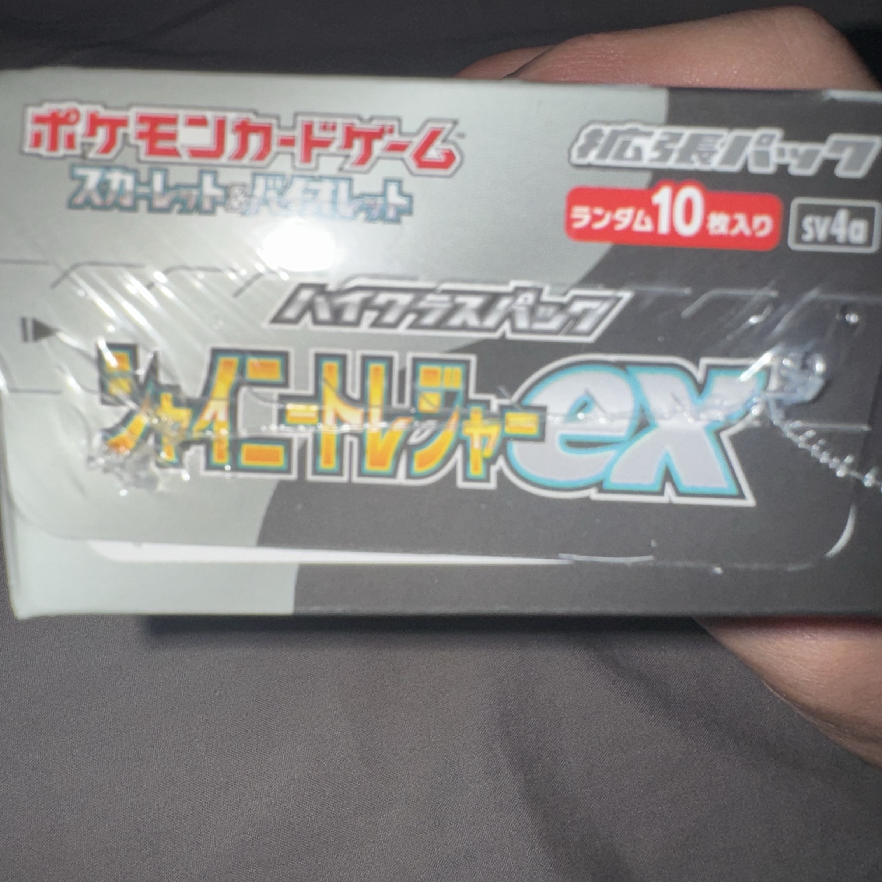 Pokemon TCG Scarlet & Violet High Class Pack Shiny Treasures ex Box (Japanese Ver.) 착용 스타일