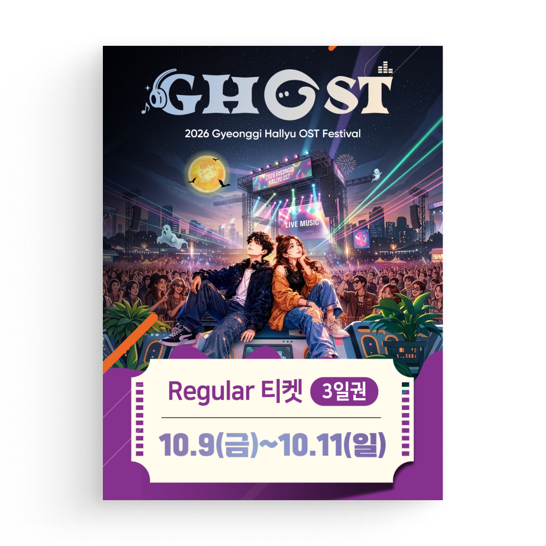 [10/9-11(금-일) - 3일권] 레귤러 티켓([10/9-11(Fri-Sun) - 3days pass] Regular ticket)