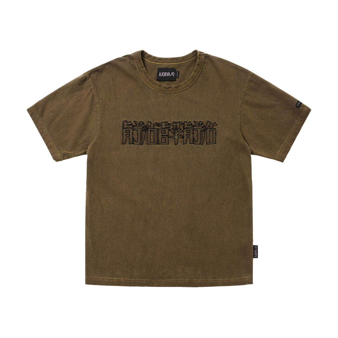 AJ264TE003BR AJOBYAJO [RWK] CN Logo Washed T-Shirt BROWN