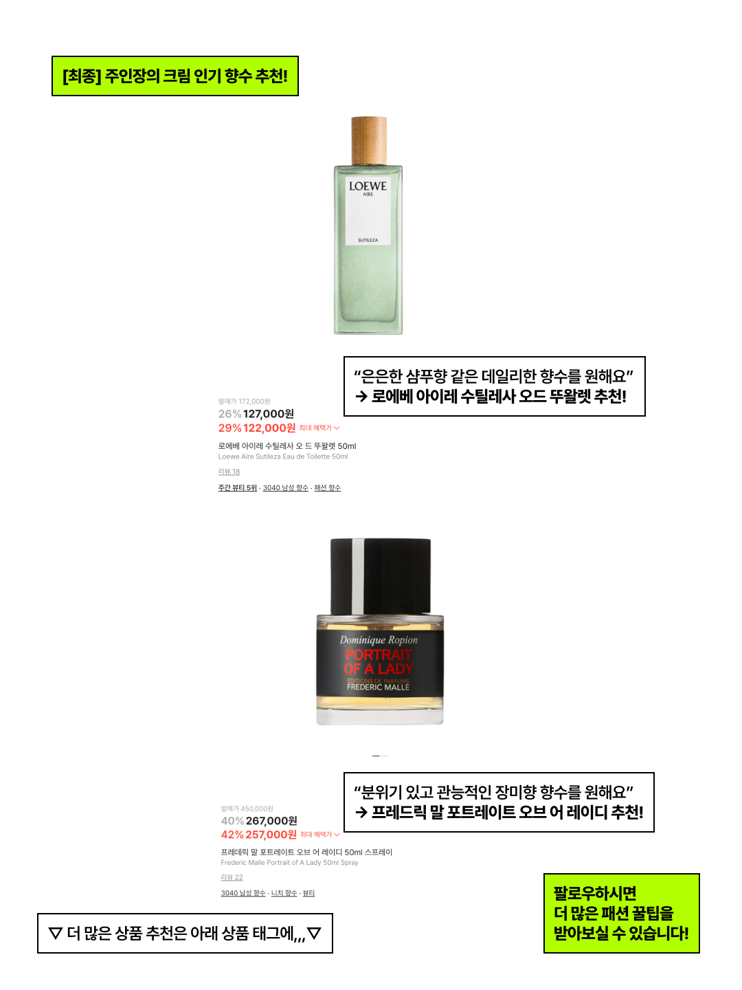 Jo Malone Wood Sage & Sea Salt Cologne 100ml, Maison Margiela Replica Lazy Sunday Morning Eau De Toilette 100ml 착용 스타일 - 7