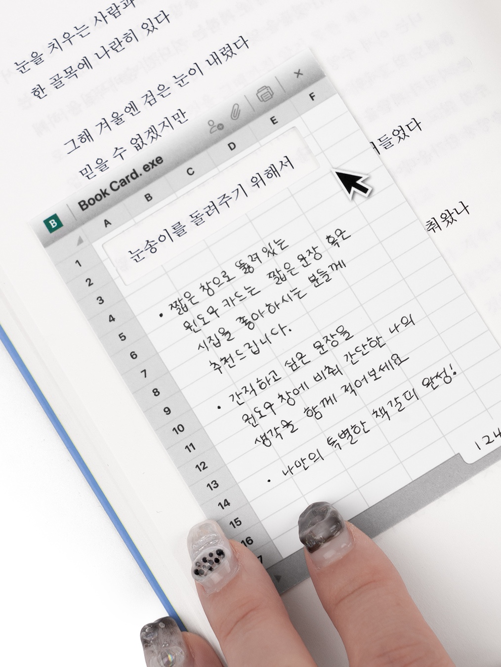 Duitproject Passage Tools 002 착용 스타일 - 1