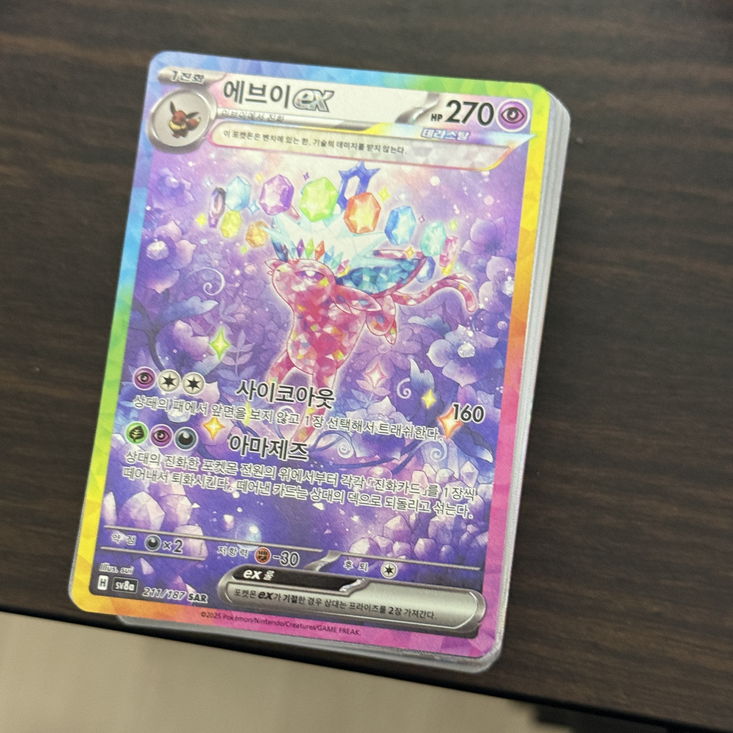 Pokemon TCG Scarlet & Violet High Class Pack Terastal Festival EX Box (Pack of 10/Korean Ver.) 착용 스타일